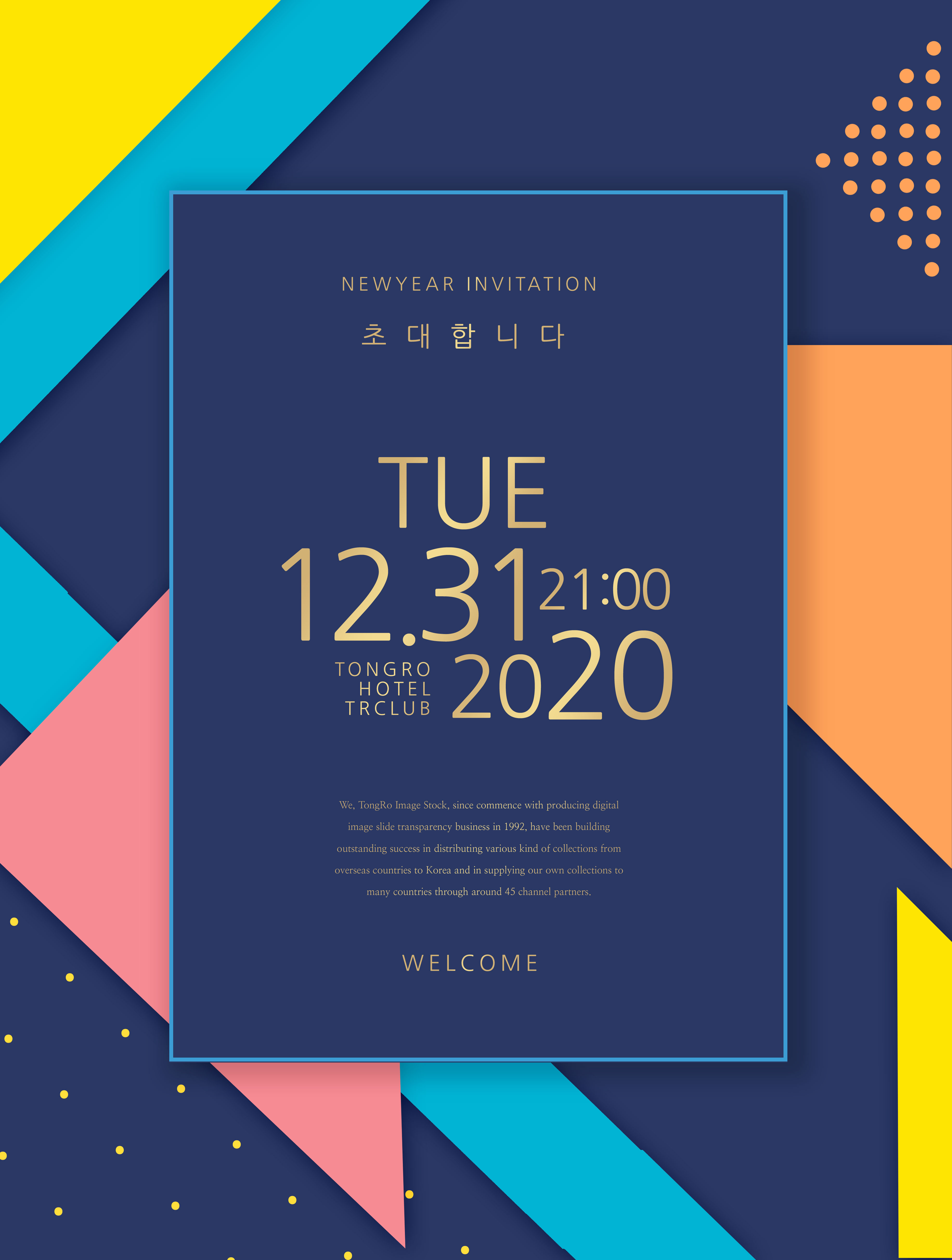 抽象几何背景新年活动邀请函/传单/海报PSD素材素材库精选素材插图