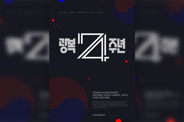 简约黑色科技风格多用途海报模板