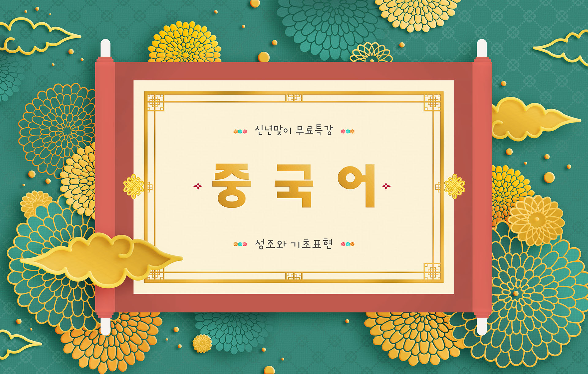 新年祝福语的富贵花卉素材合集PSD模板