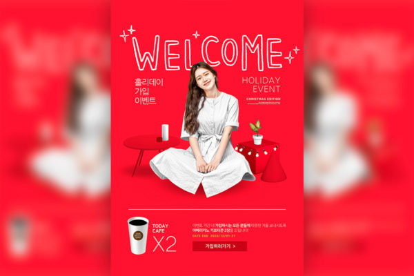 圣诞节日假期咖啡品牌推广海报psd素材