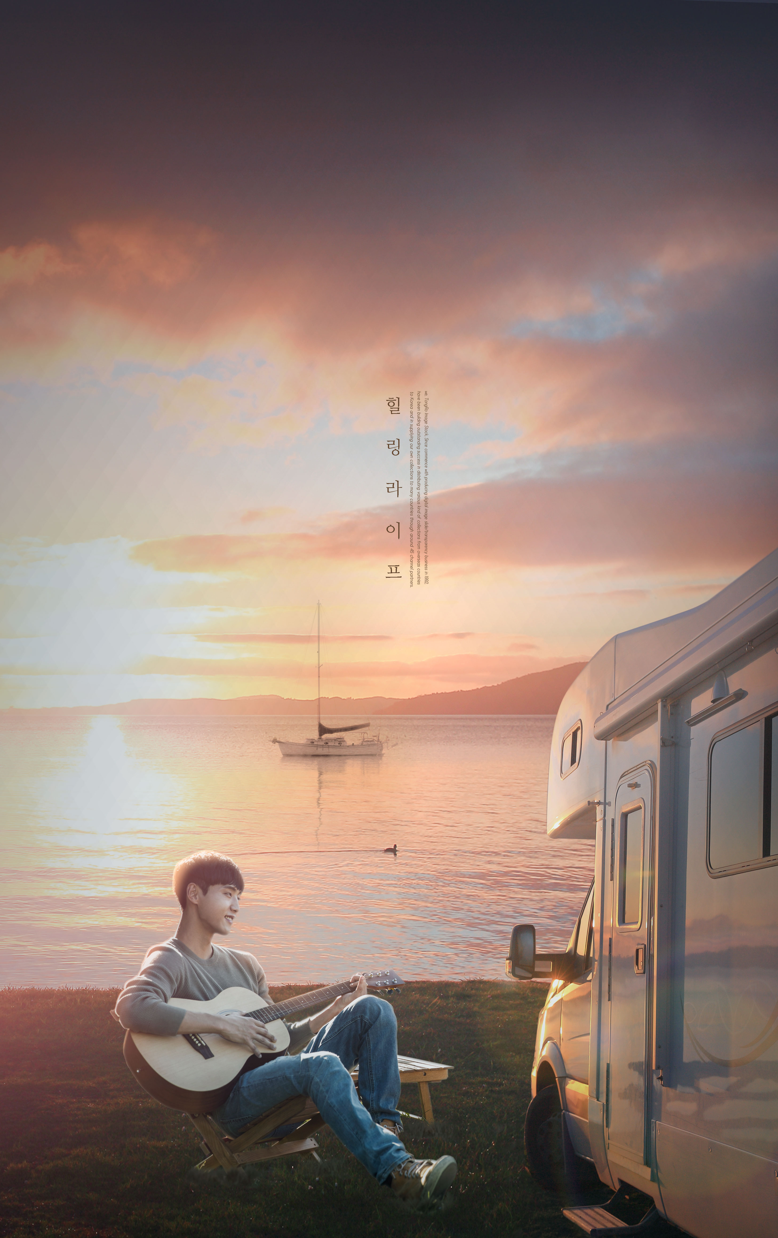 户外旅行自驾游广告宣传海报模板插图