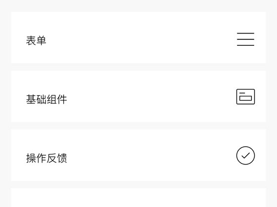 新 WeUI素材之家精选sketch素材