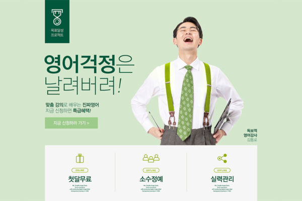 英语提升补习培训机构宣传海报PSD素材素材库精选