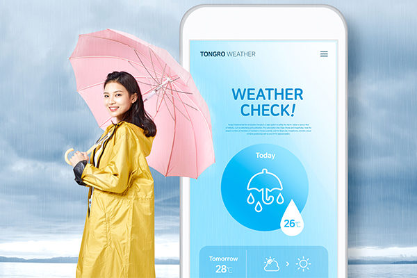 出行提醒天气预报相关主题海报设计