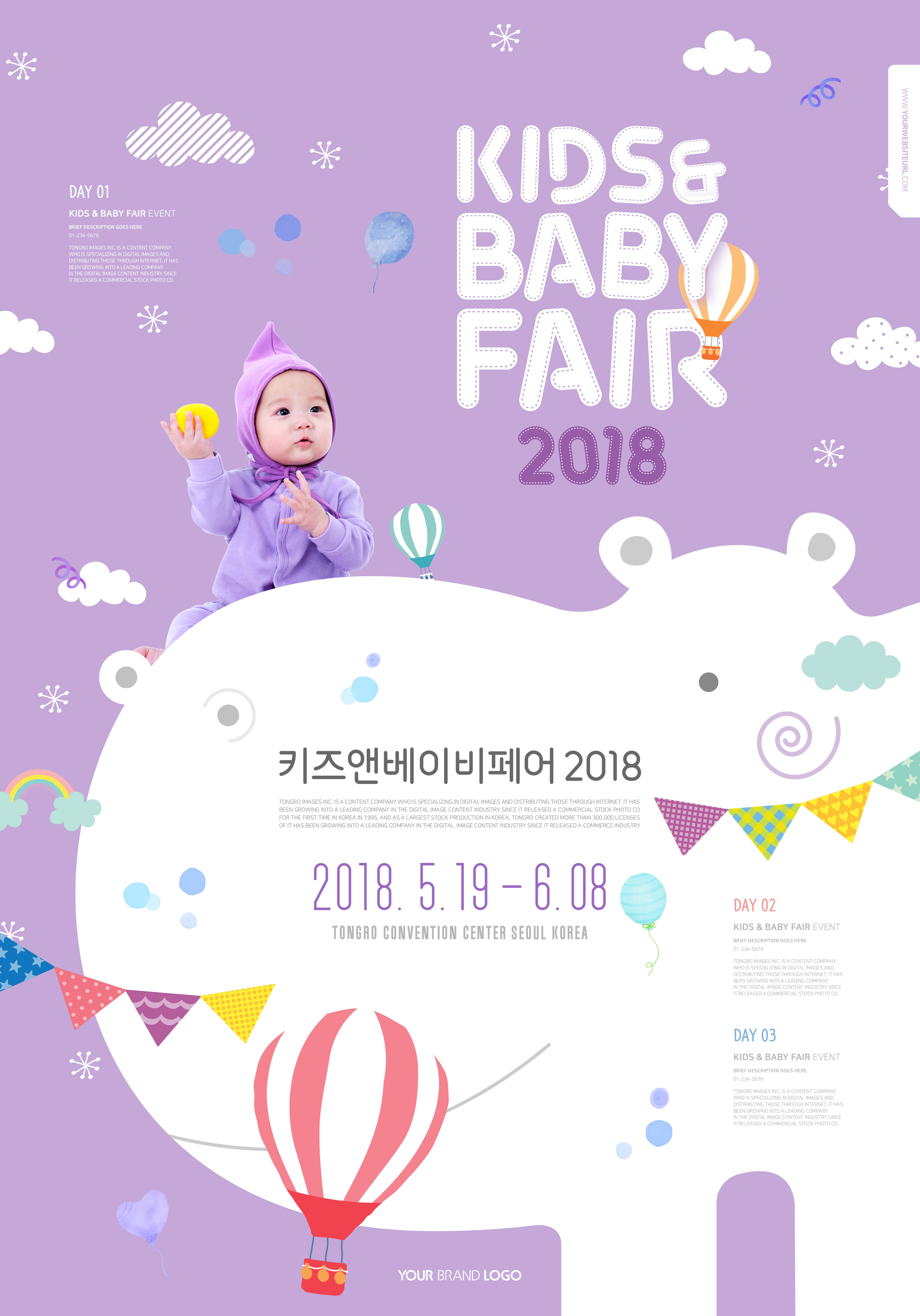 少儿&儿童河马卡通元素节日活动海报设计模板插图