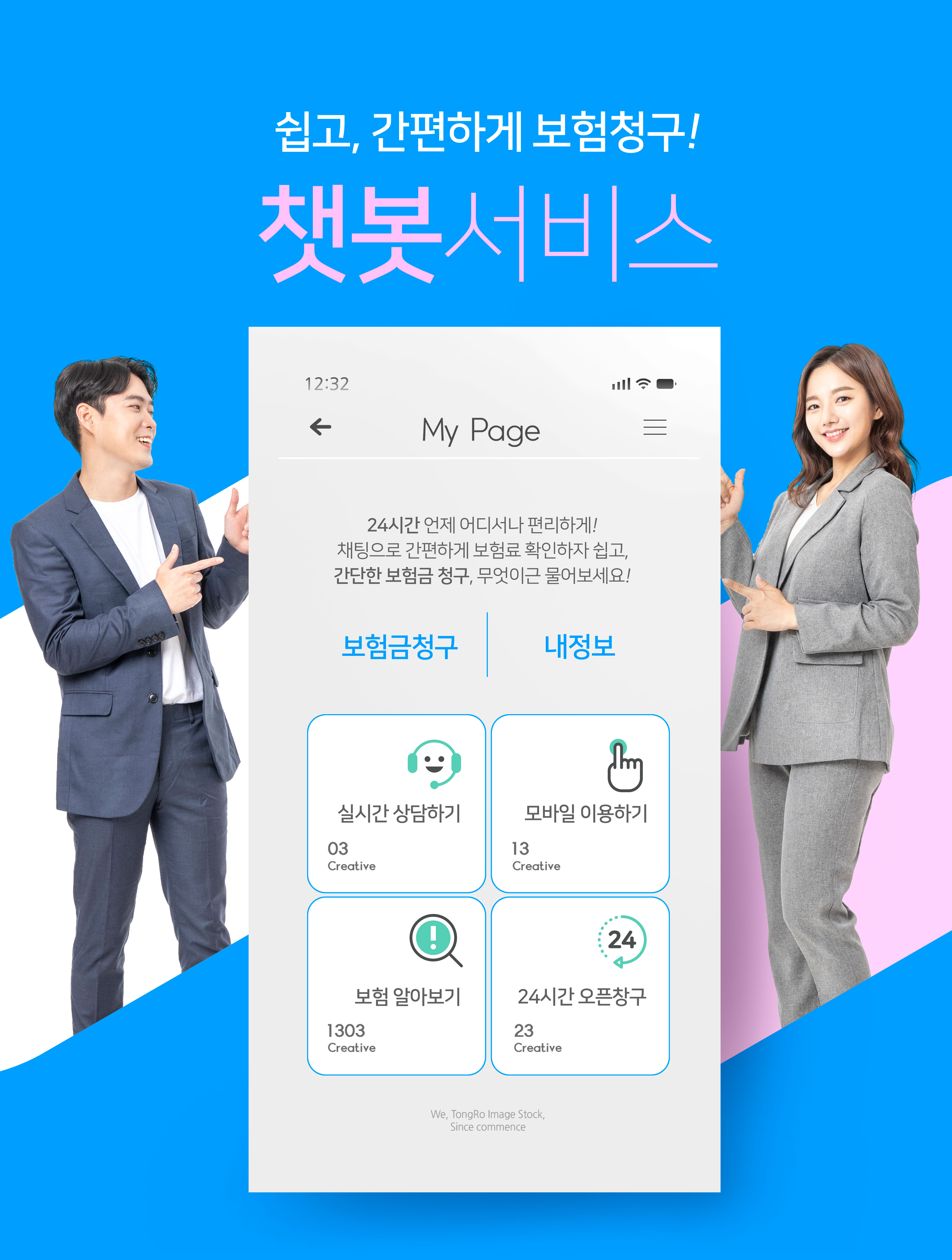 个人主页信息展示APP页面海报素材插图