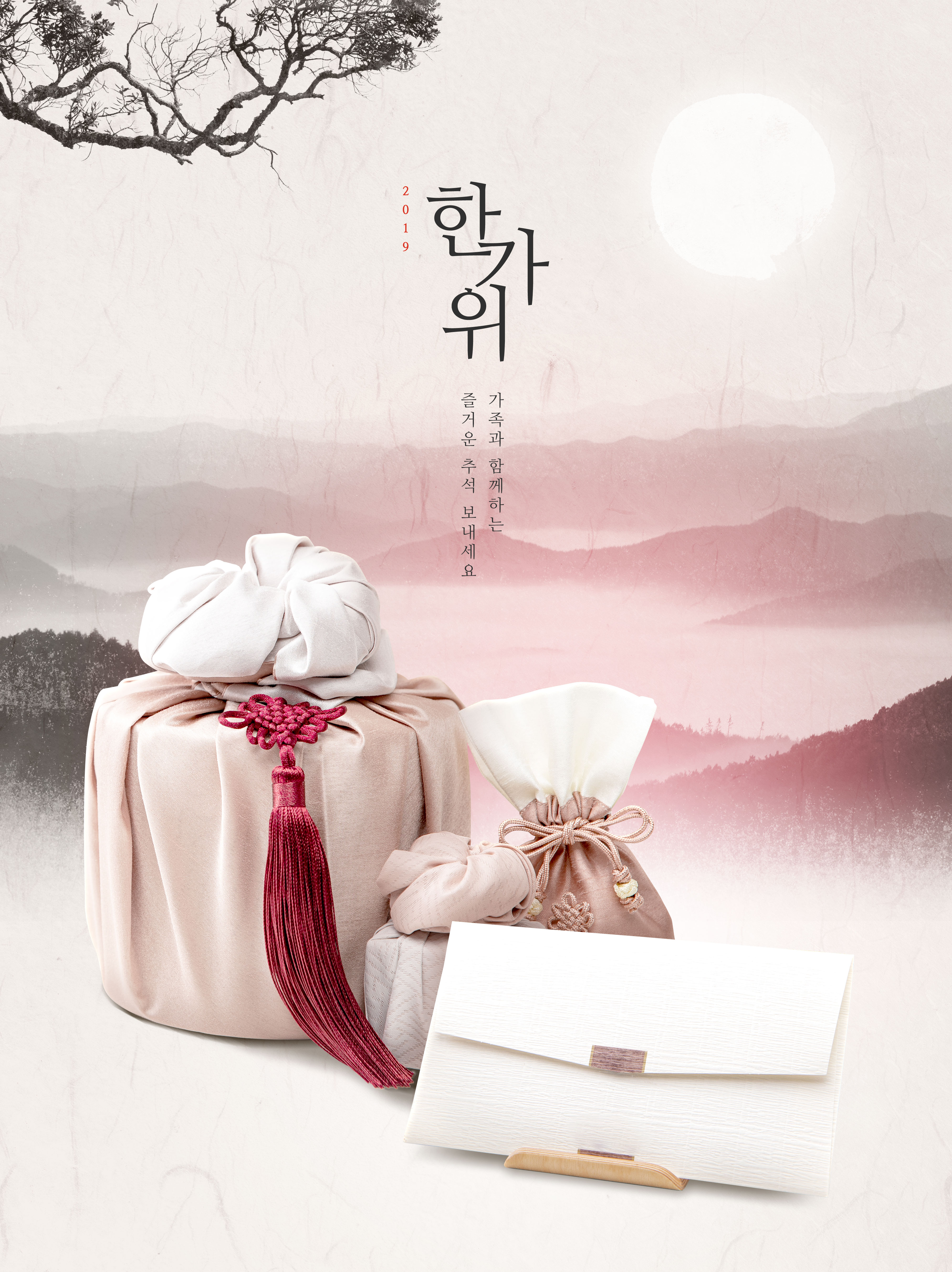 古典风格中秋节/秋夕礼品广告海报模板套装插图(5)