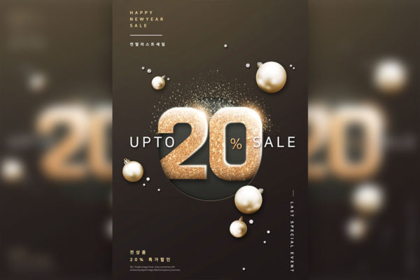 优雅大气的折扣促销活动宣传海报PSD素材素材库精选