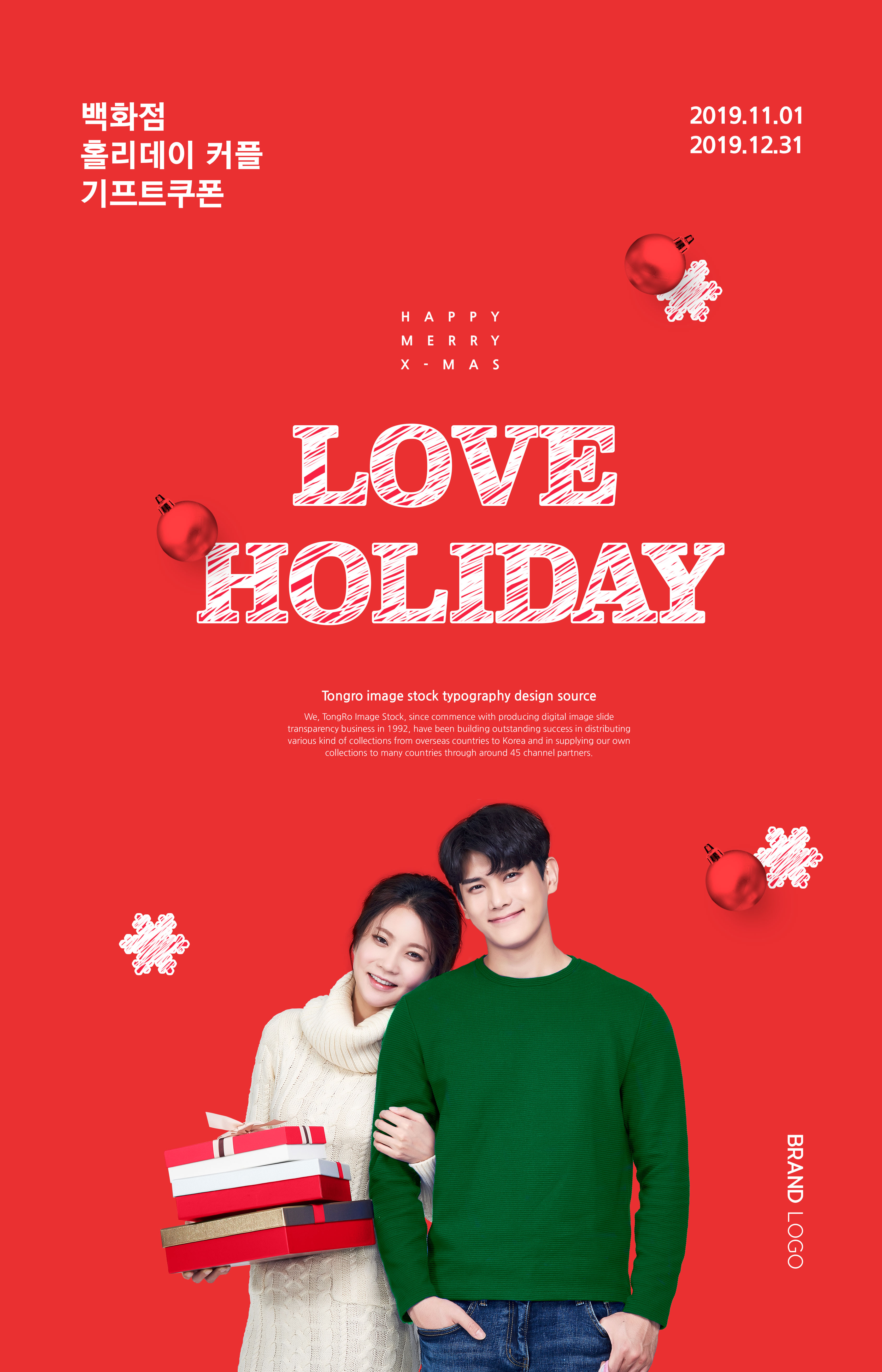 暖冬浪漫圣诞告白/购物主题海报套装插图(2)