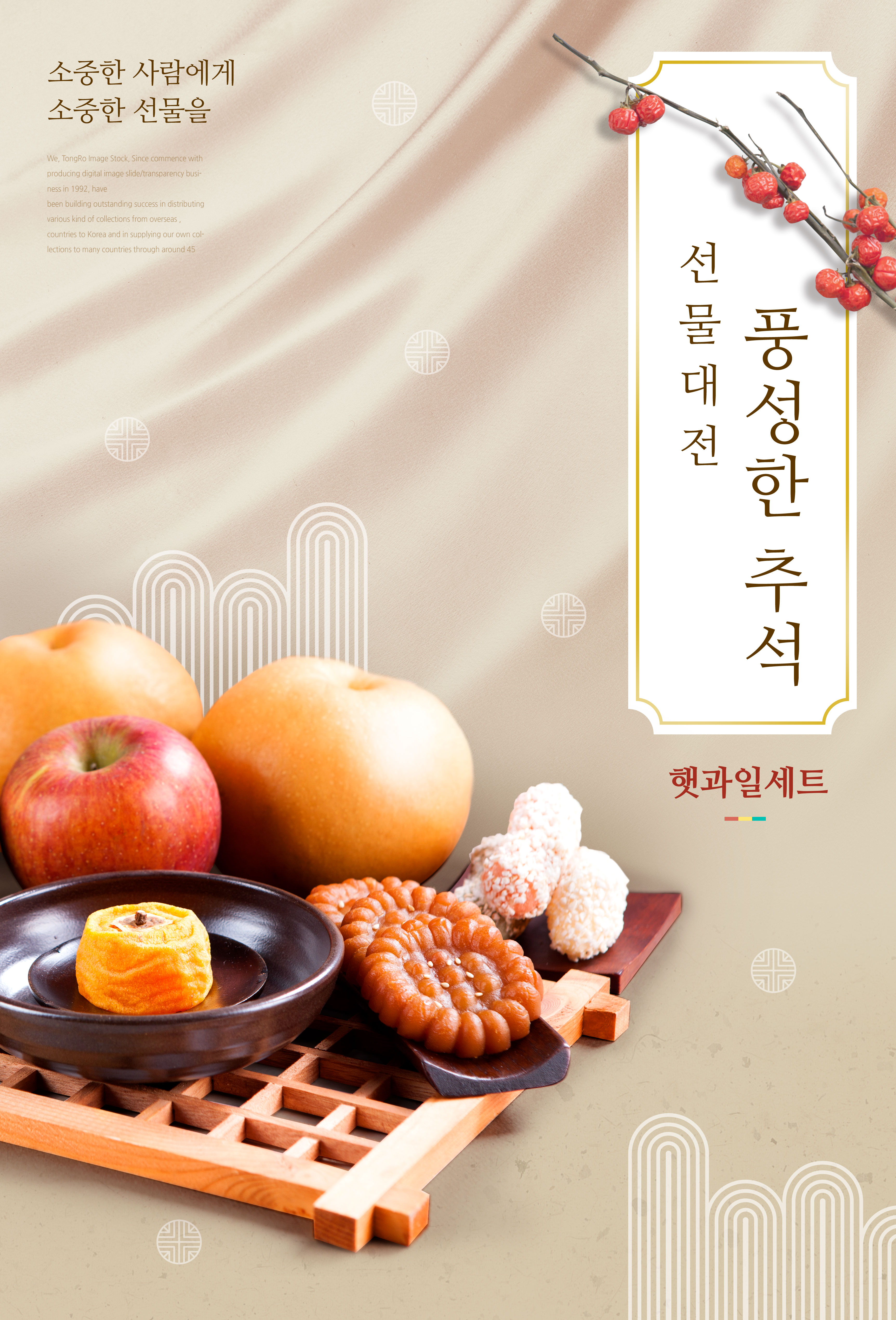 7款秋夕/中秋传统节日海报设计模板套装[PSD]插图(5)