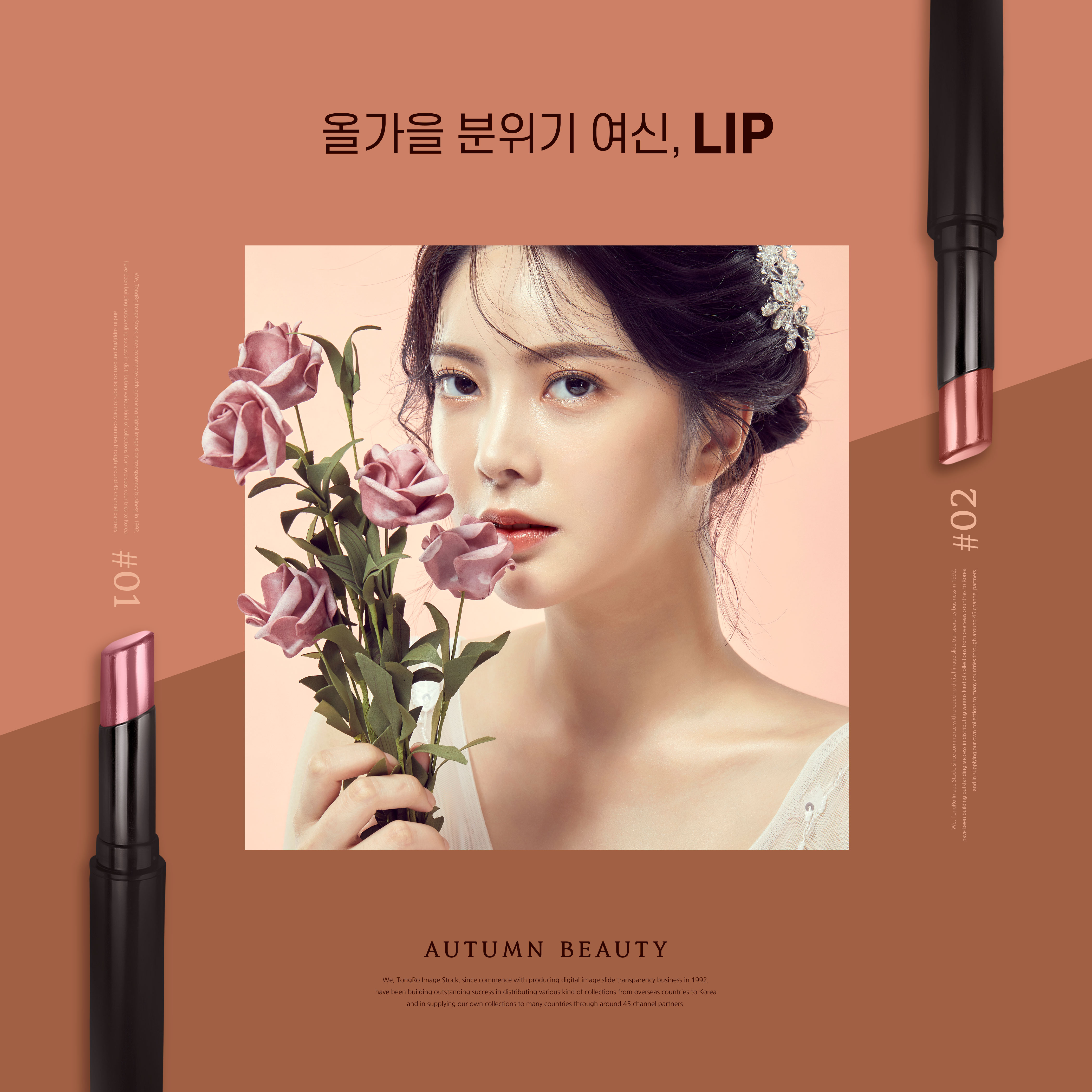 化妆品广告促销活动电商海报模板套装插图(3)