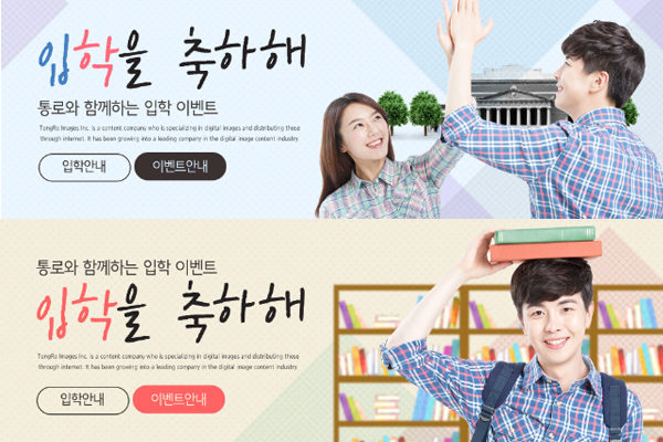 成人在线教育/培训机构网站Banner设计