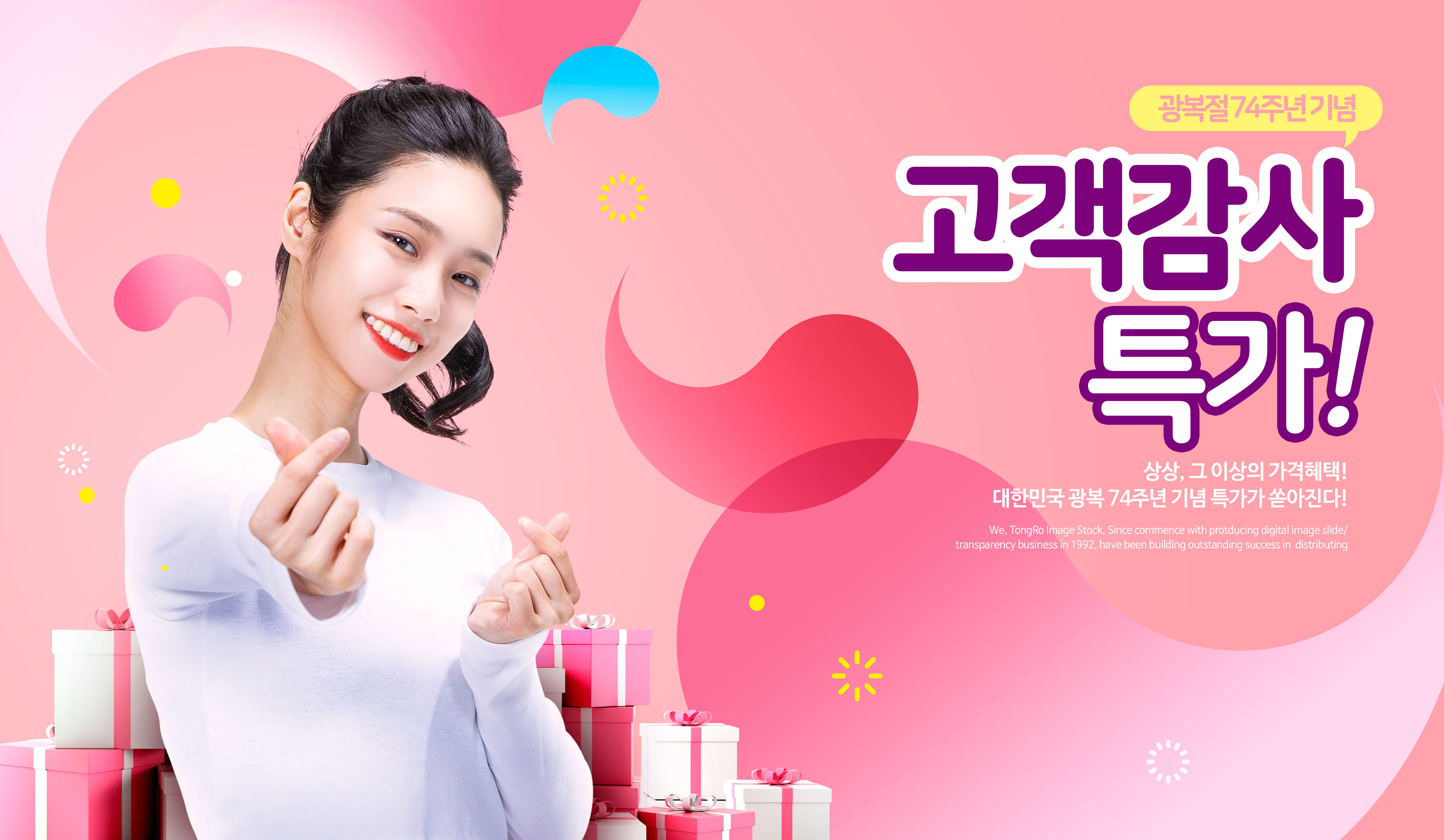 购物节促销活动宣传广告海报模板插图