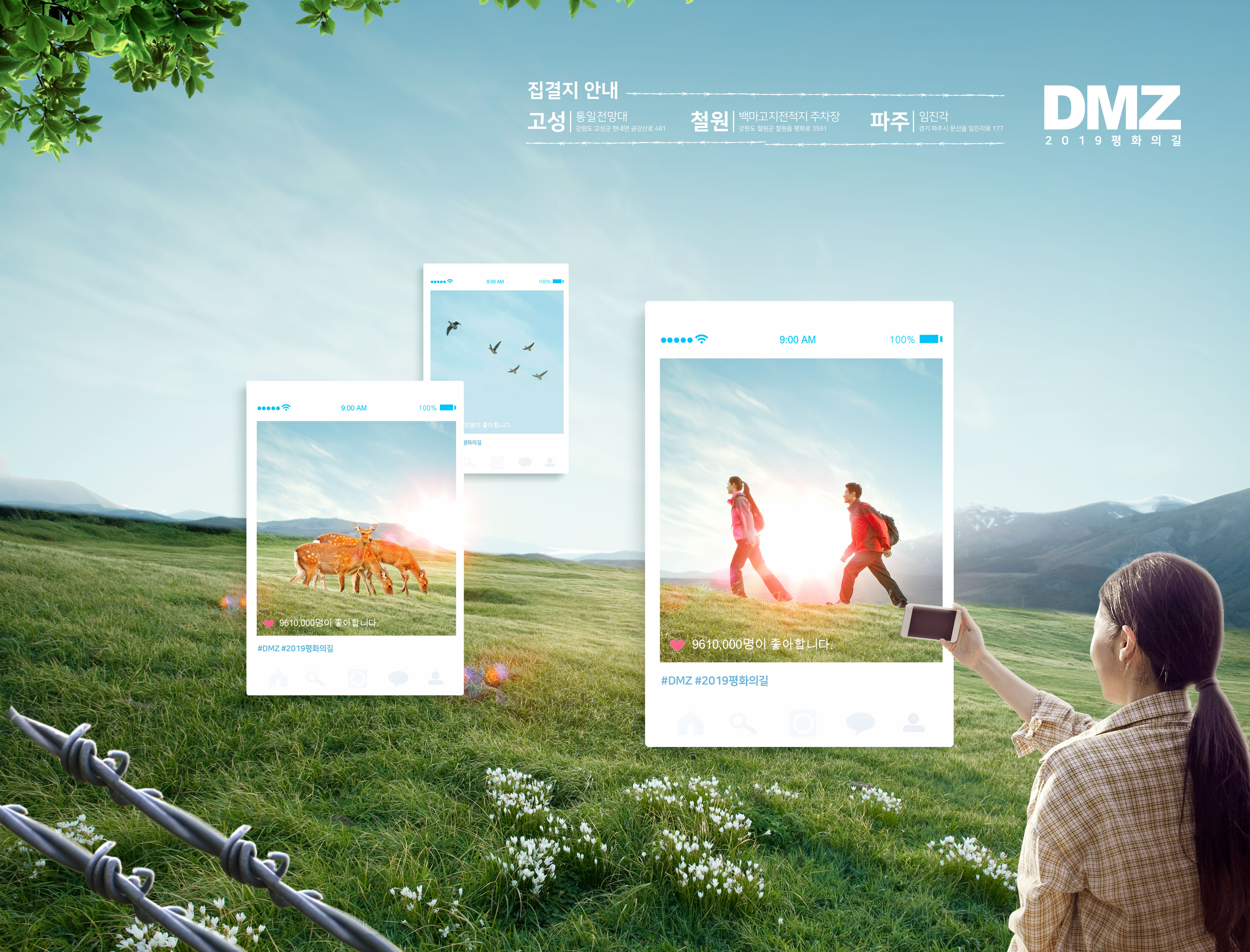 徒步旅行大自然图片设计素材插图