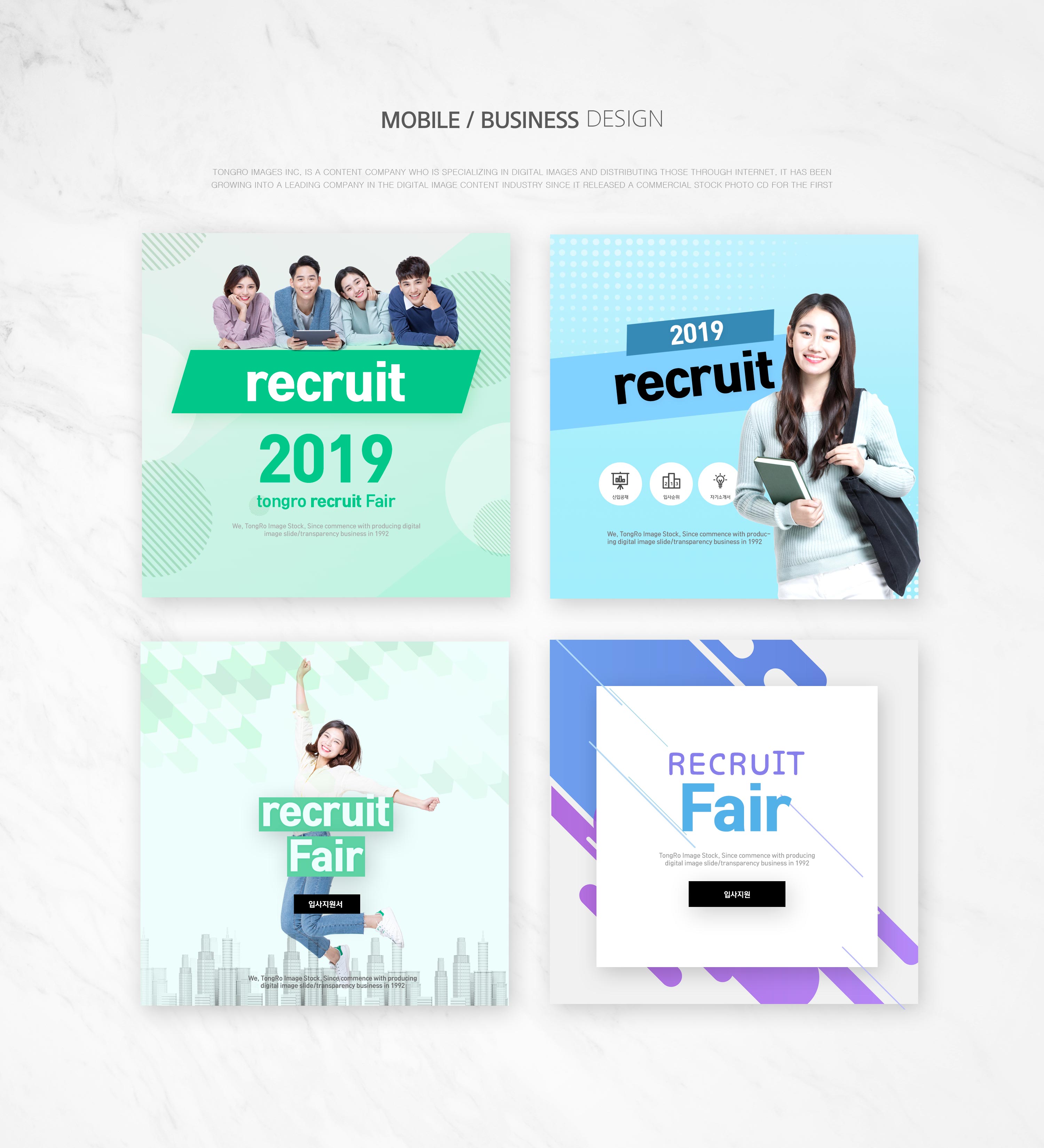 企业人才市场招聘方形设计模板插图