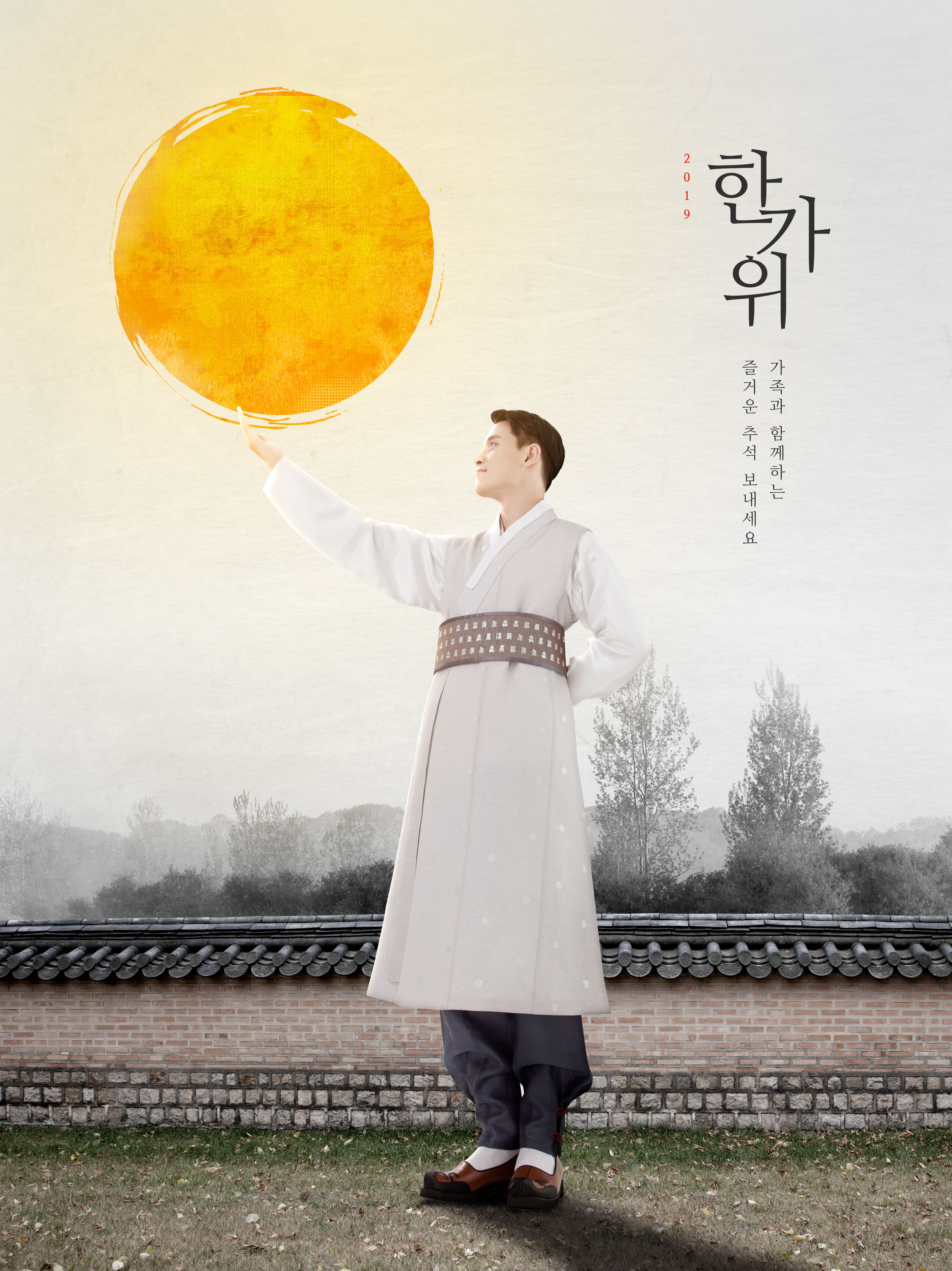 韩国古典风格秋夕/中秋节日海报设计套装插图(6)