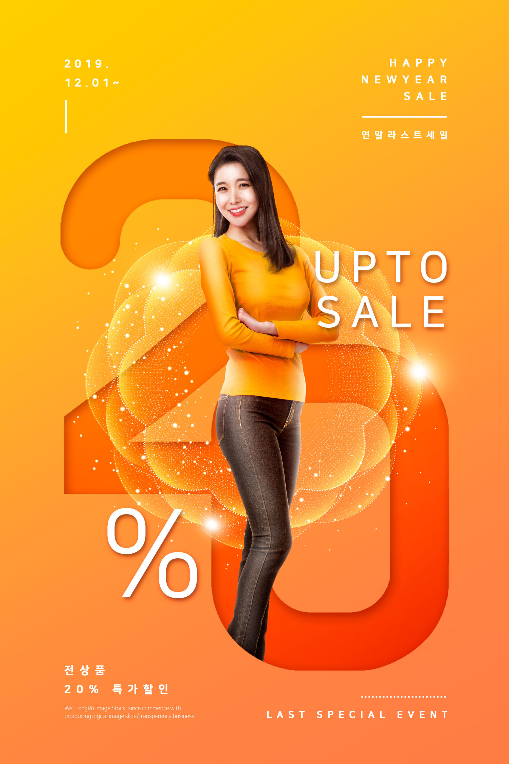 冬季/新年保装促销活动推广海报PSD素材素材库精选模板插图