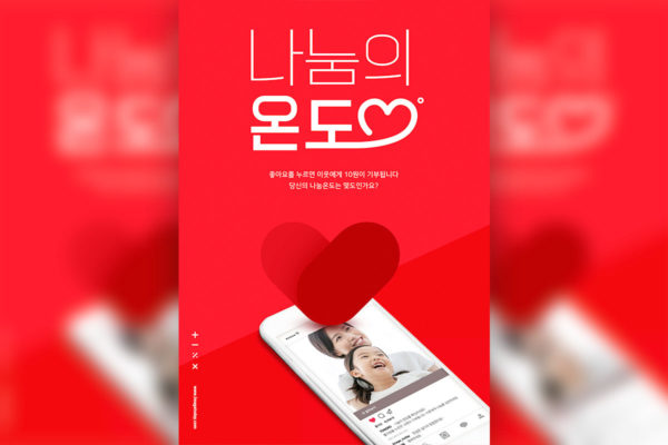 爱心分享捐赠主题海报PSD素材素材库精选