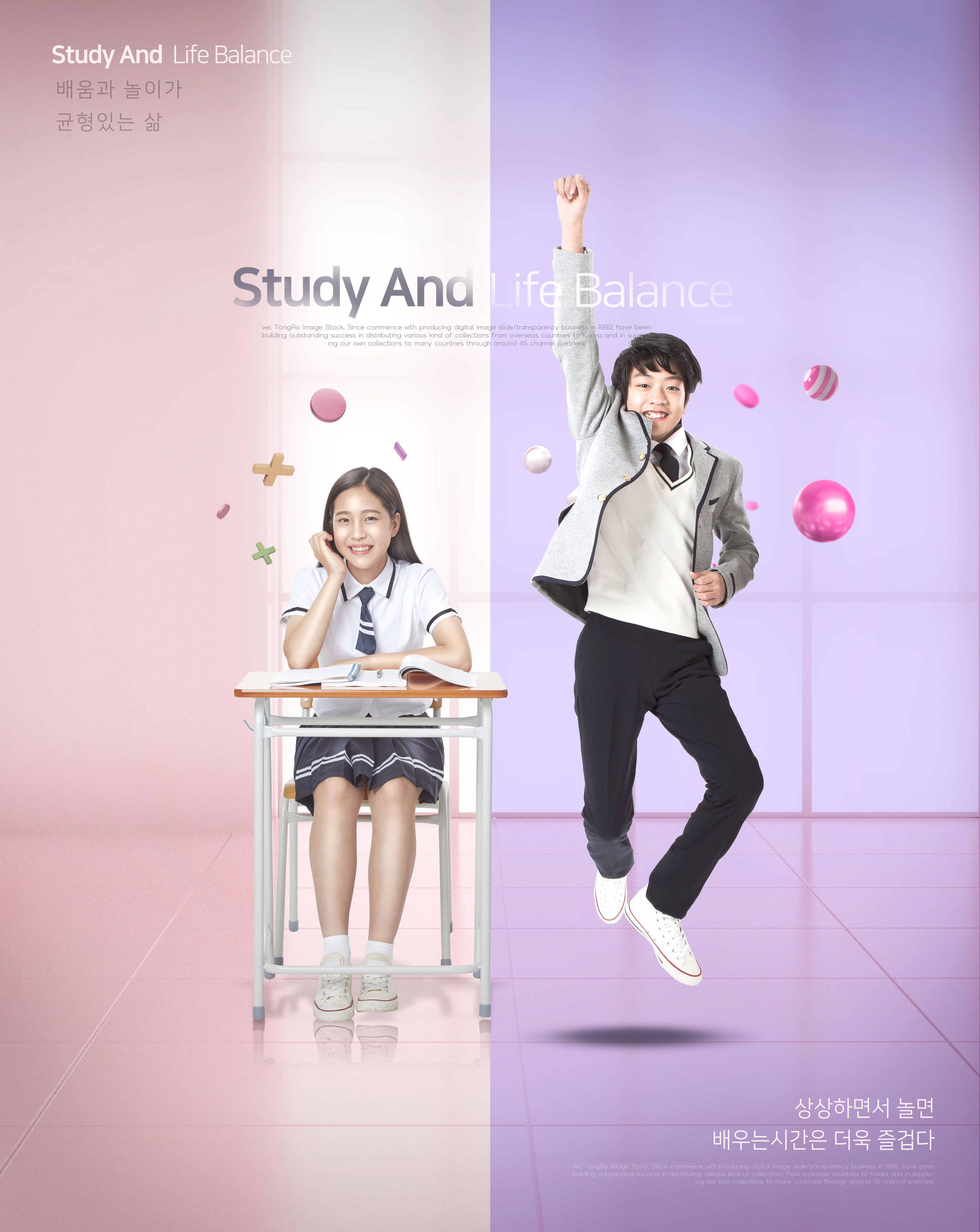 学习&生活平衡主题海报设计模板插图