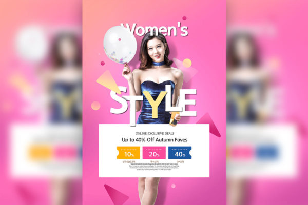 女性时尚电商单品折扣促销海报设计模板