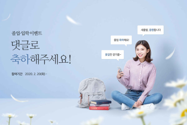 毕业&入学主题活动宣传海报PSD素材素材库精选素材