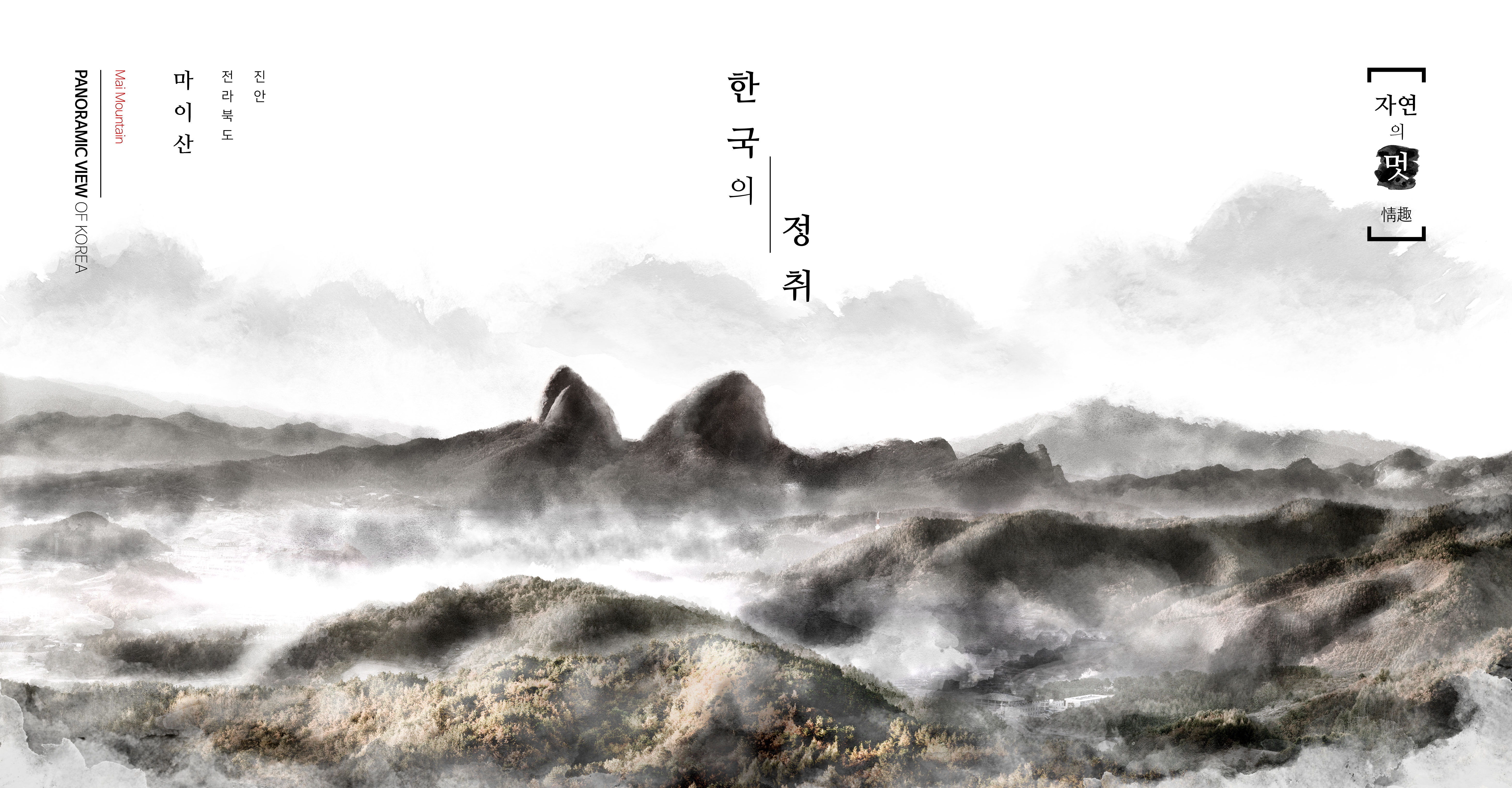 古韵水墨山水图片海报设计素材插图