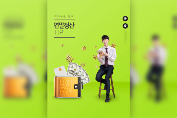 二维码快捷支付交易主题海报设计模板