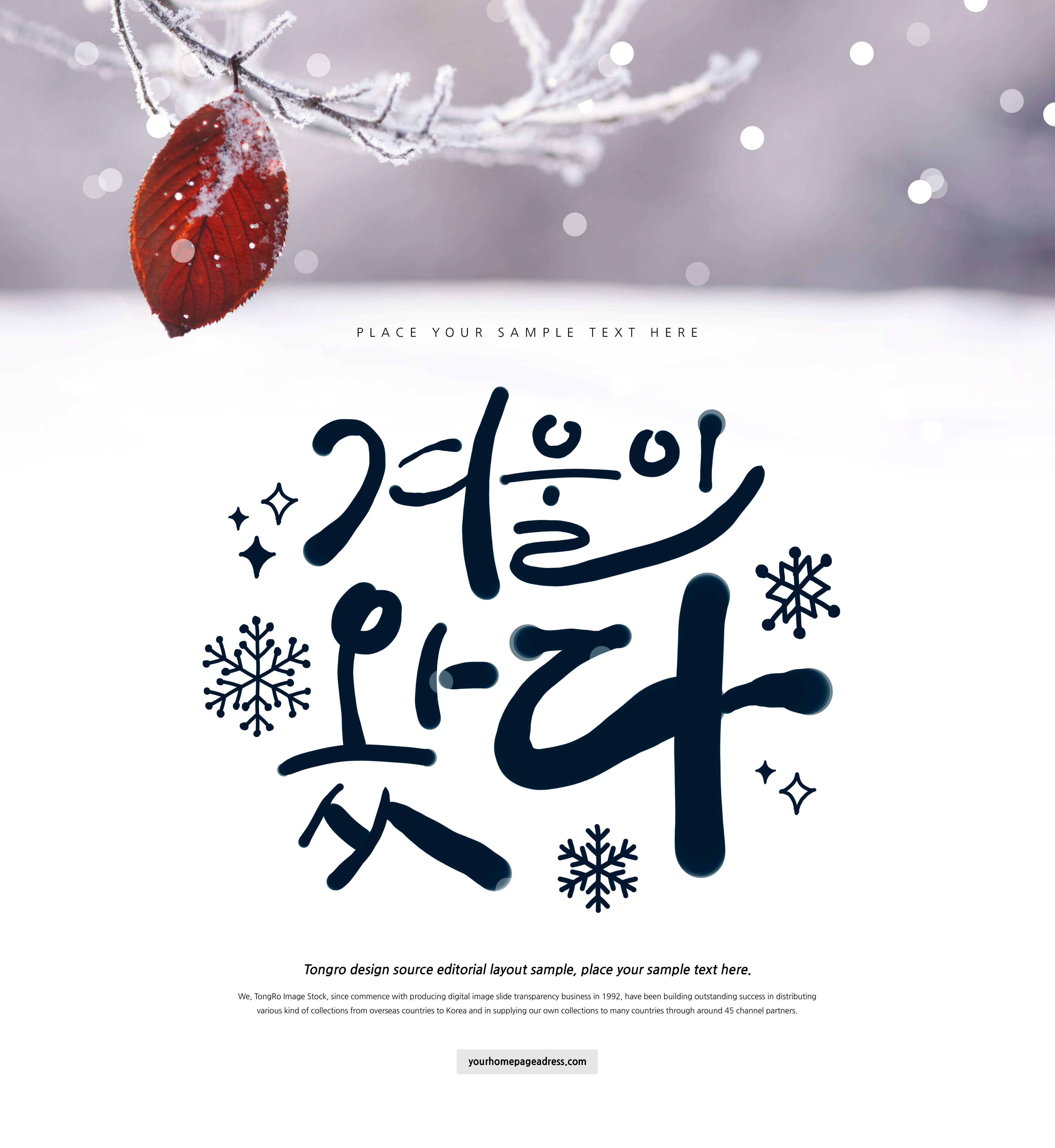 立冬节气节日冬季主题多用途图形psd素材插图(1)