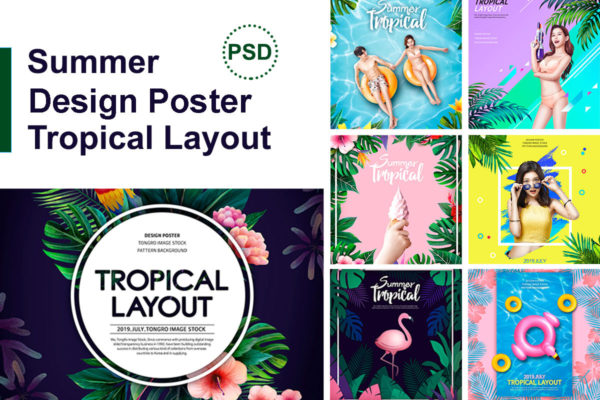 热带植物装饰夏季主题海报设计套装