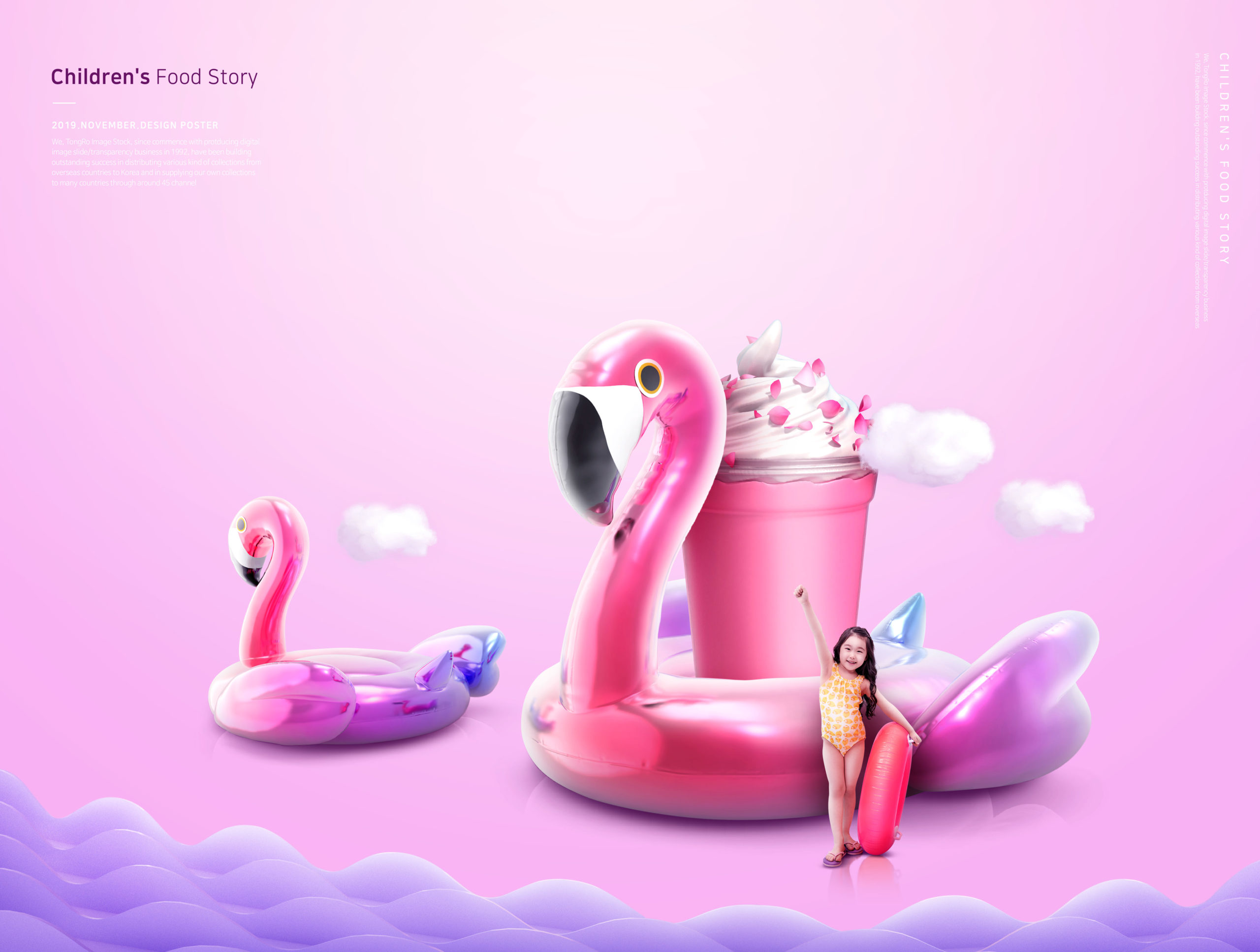 梦幻天鹅创意空间儿童主题海报PSD素材素材库精选模板插图