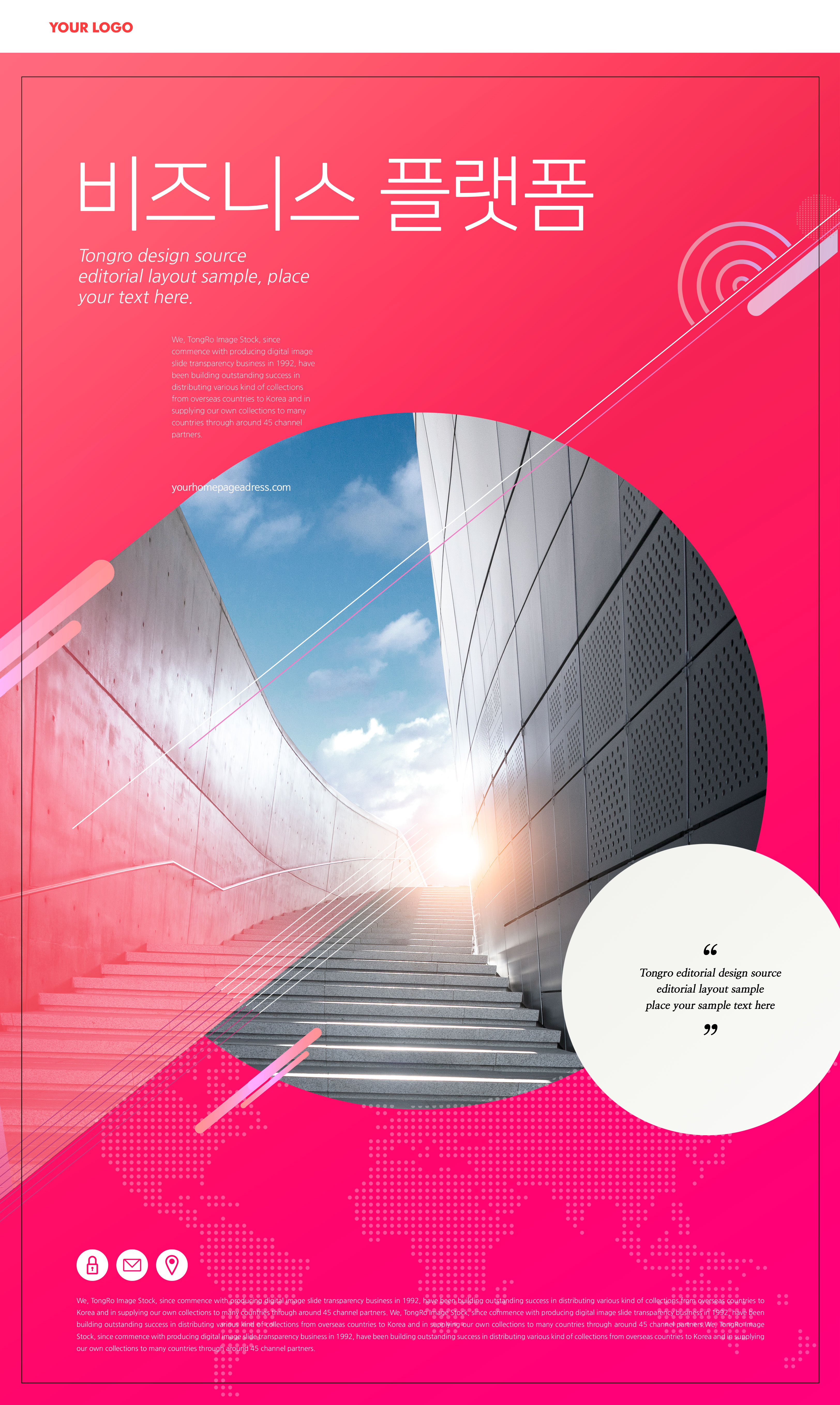 商业平台企业主题海报模板套装[PSD]插图