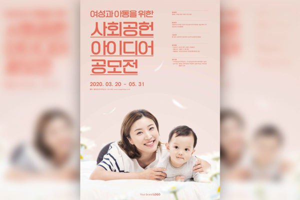 母爱&儿童成长主题海报PSD素材素材库精选素材