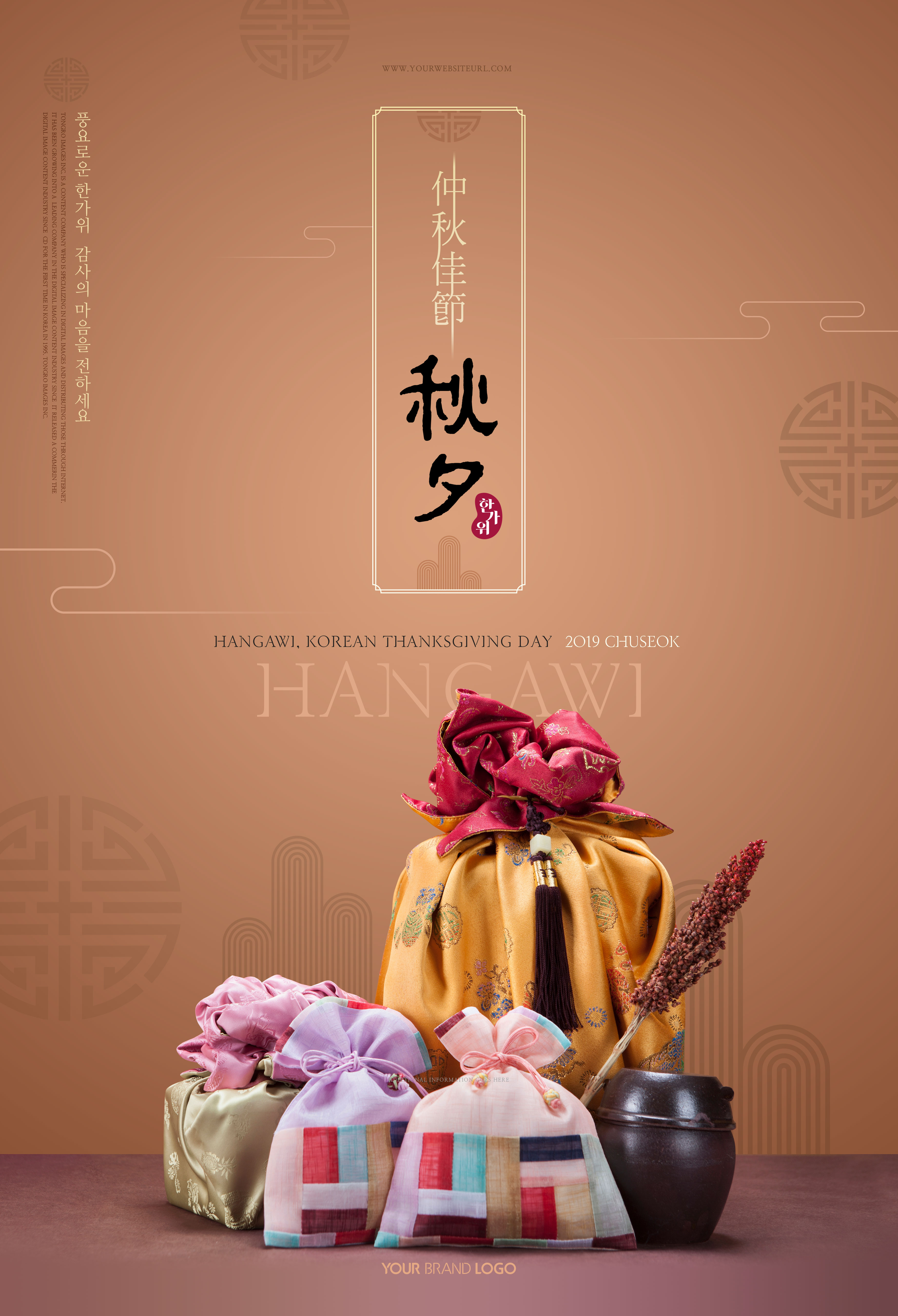 中秋节日主题海报设计素材合集[PSD]插图