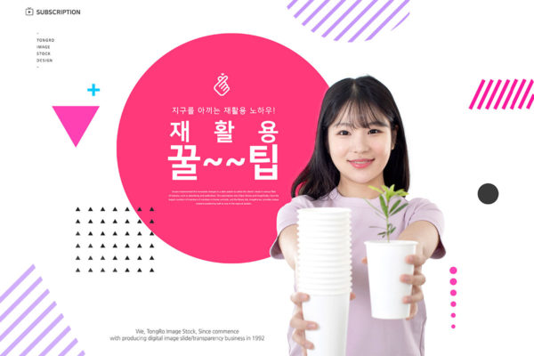 爱心培育主题海报图片素材