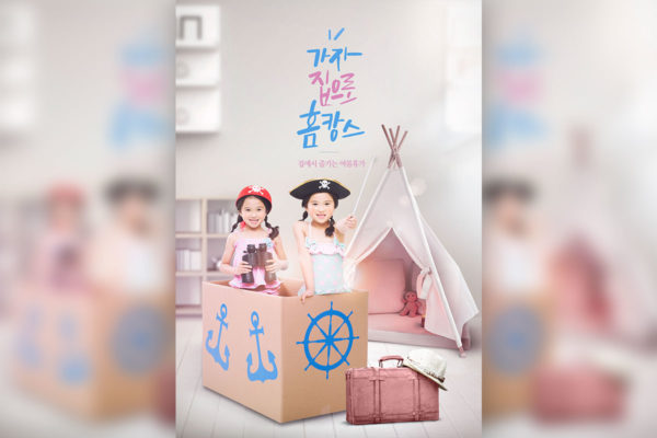 夏季暑假儿童海滩夏令营广告宣传海报设计