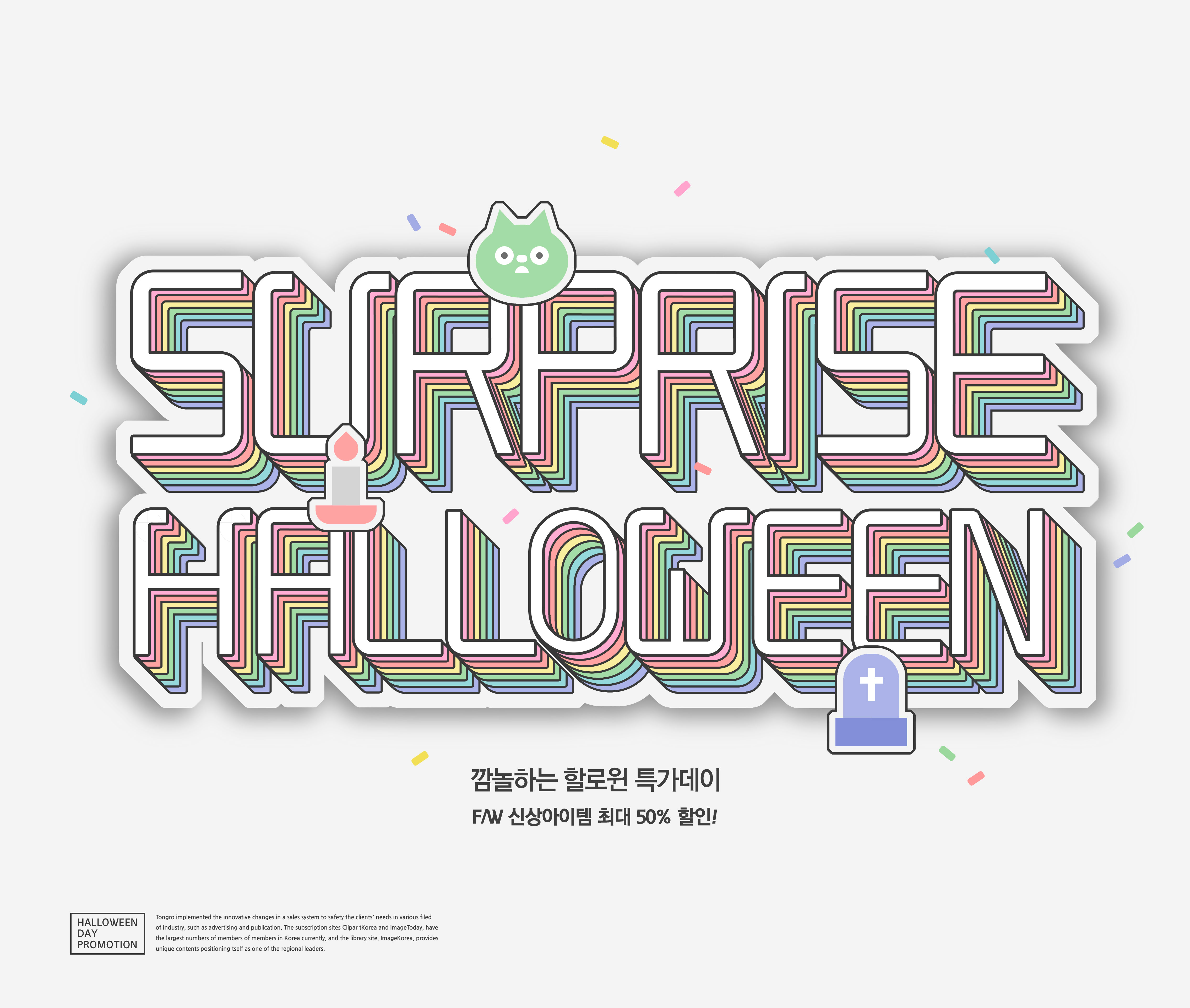 个性彩色字体万圣节派对活动海报模板插图