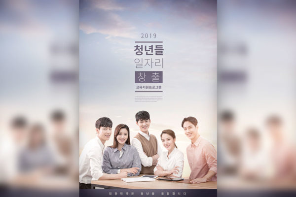 青年创业团队合作海报psd素材