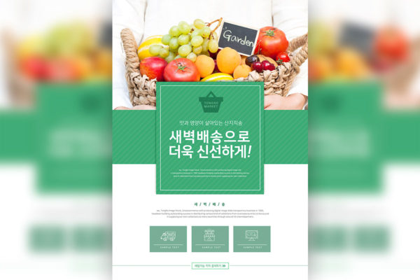 水果商店促销广告海报设计素材