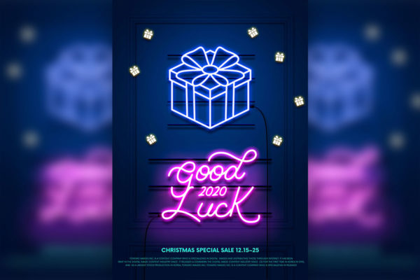 霓虹灯效果圣诞/新年促销活动海报设计模板