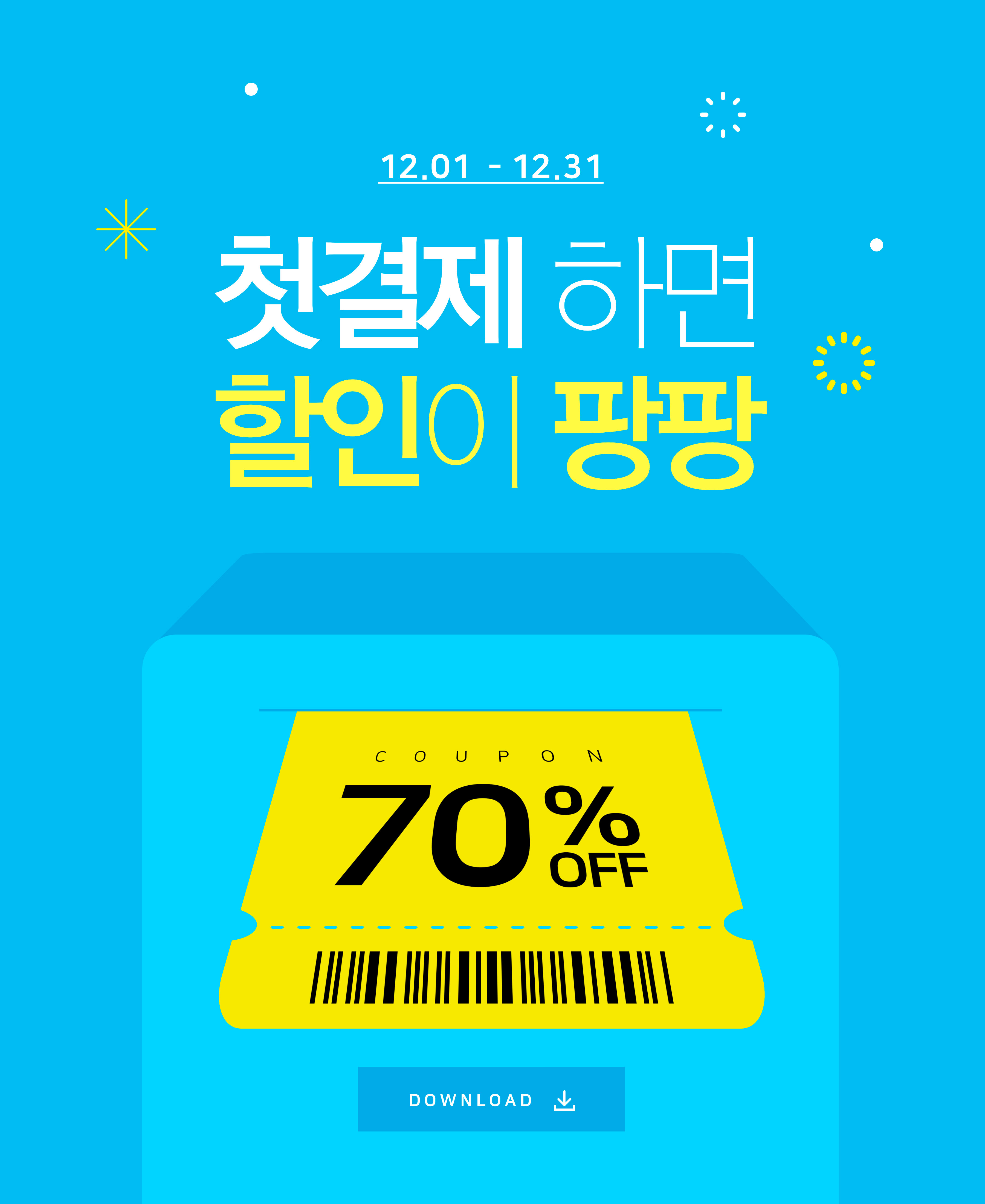 折扣促销购物优惠活动推广海报PSD素材素材库精选韩国素材插图