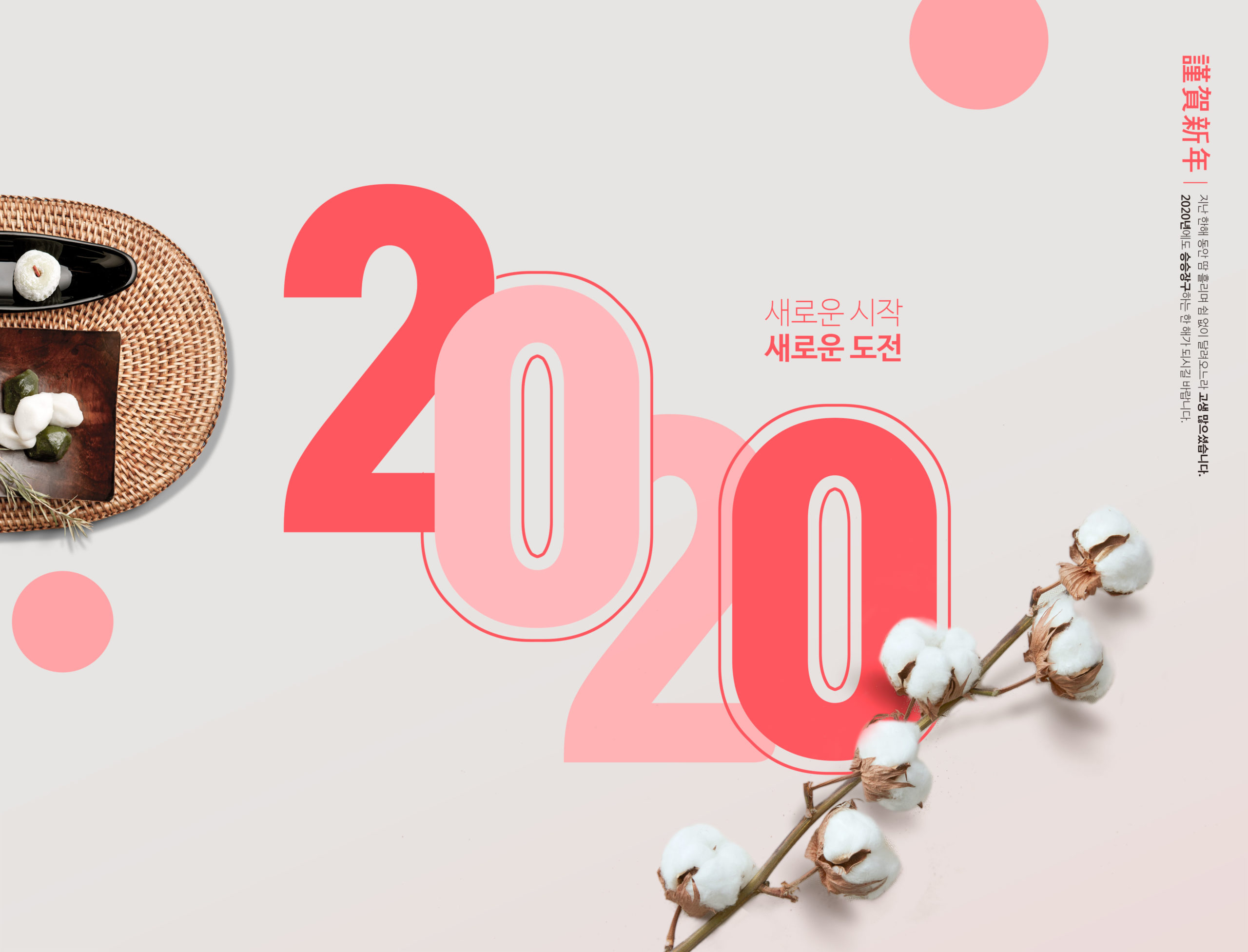 2020恭贺新年主题海报PSD素材素材库精选psd模板插图