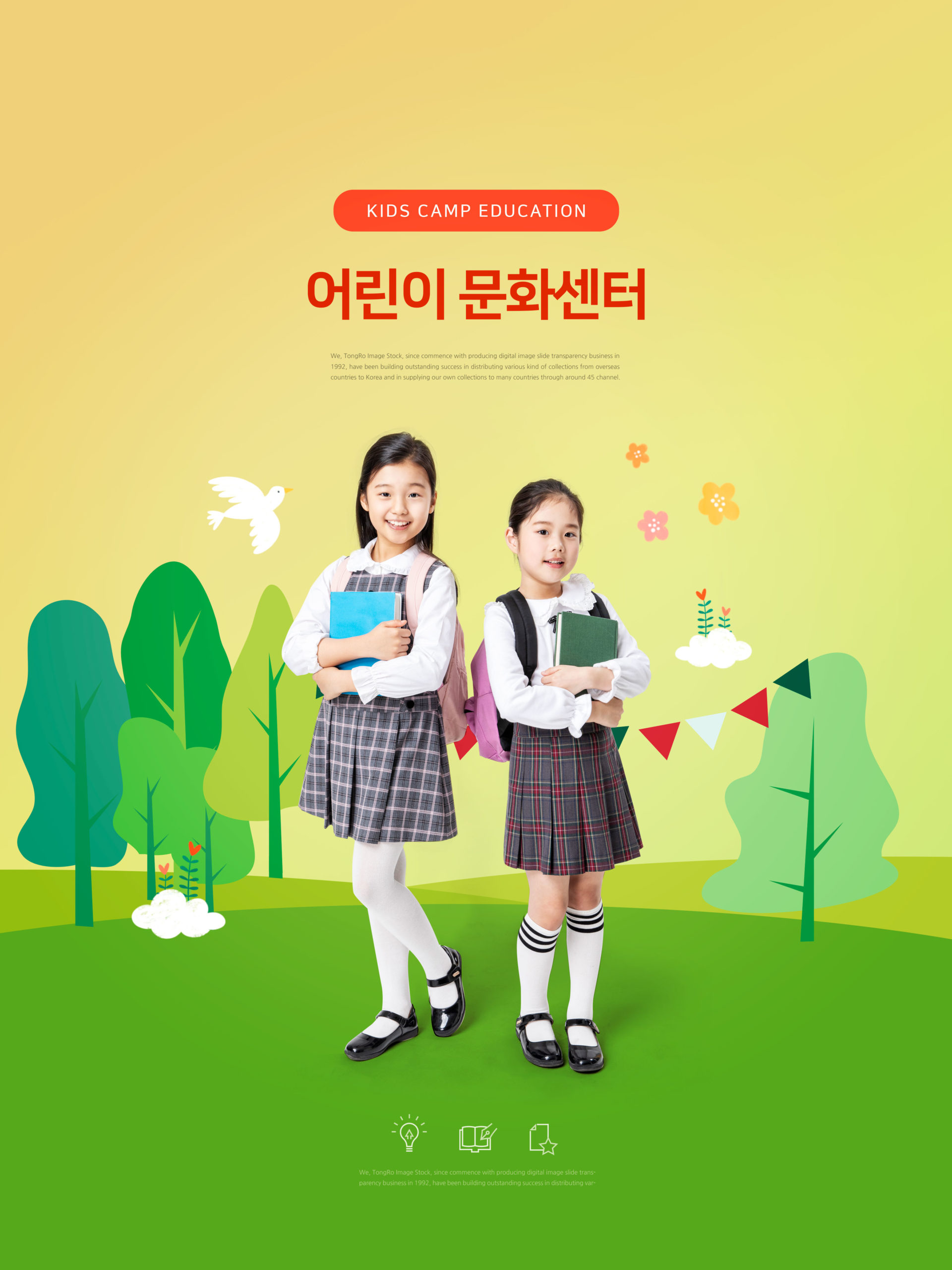 儿童知识学习教育主题海报设计套装[PSD]插图(6)