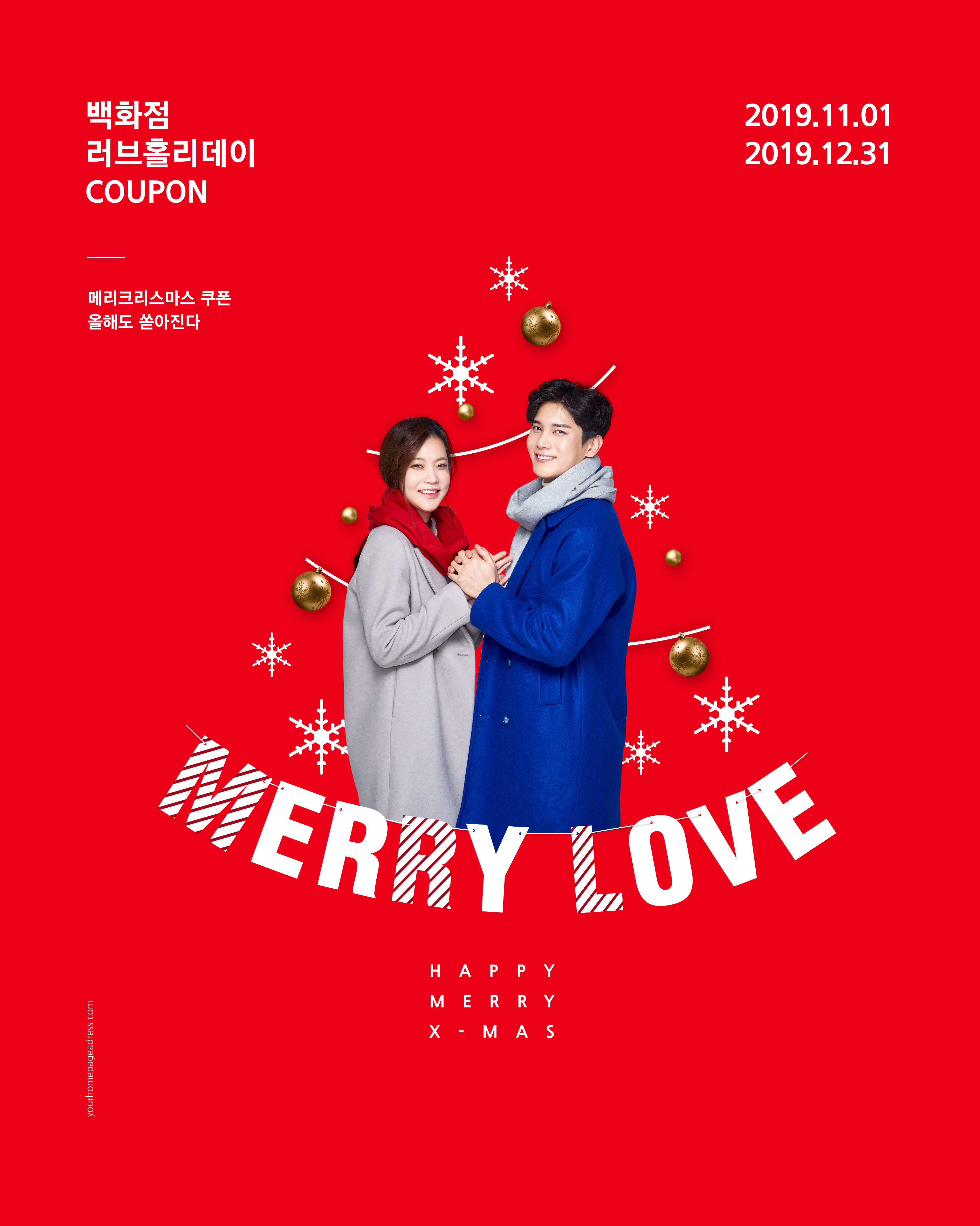 暖冬浪漫圣诞告白/购物主题海报套装插图(3)