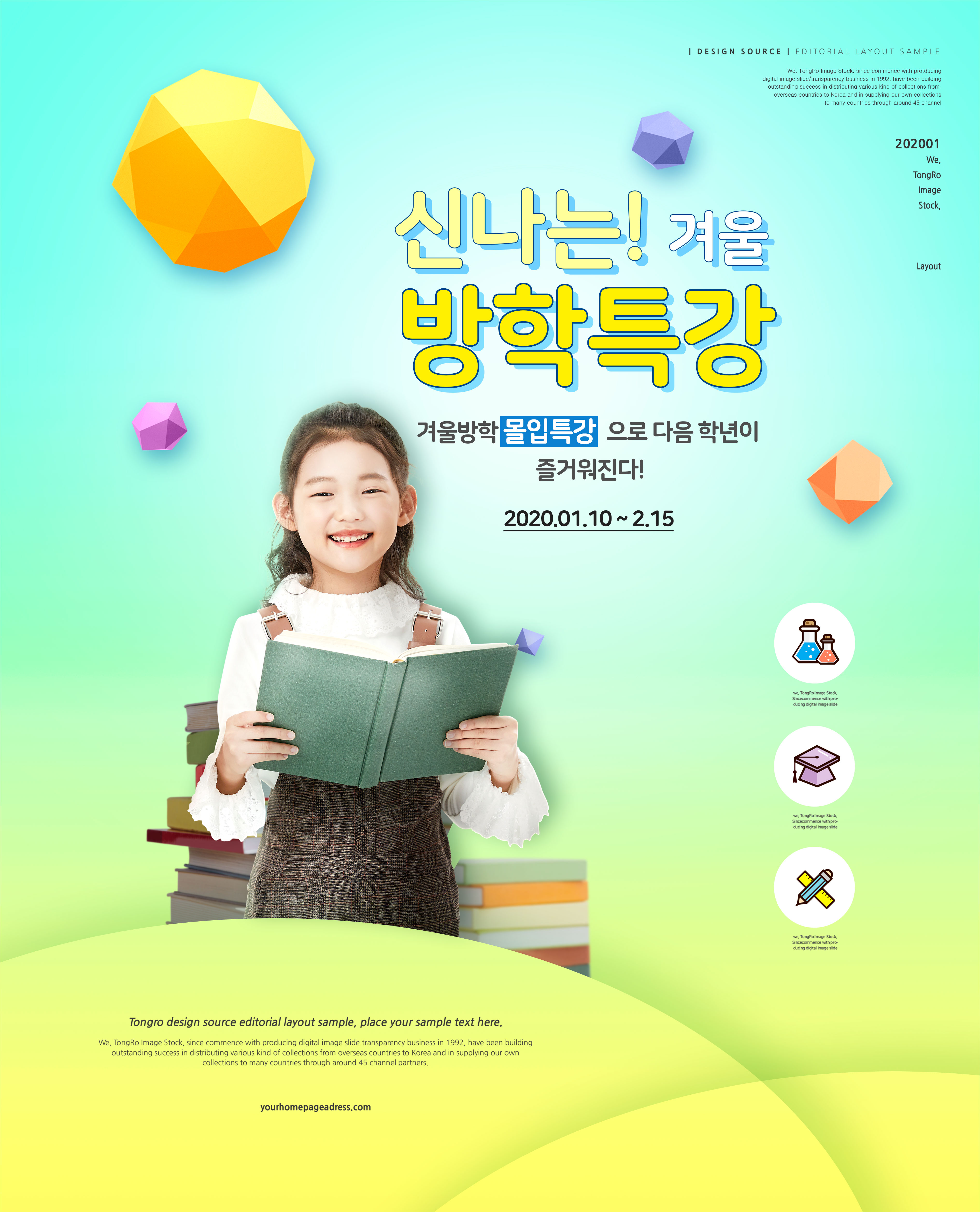 儿童教育假期课程兴趣爱好培训班推广宣传海报psd素材合集v2插图(4)