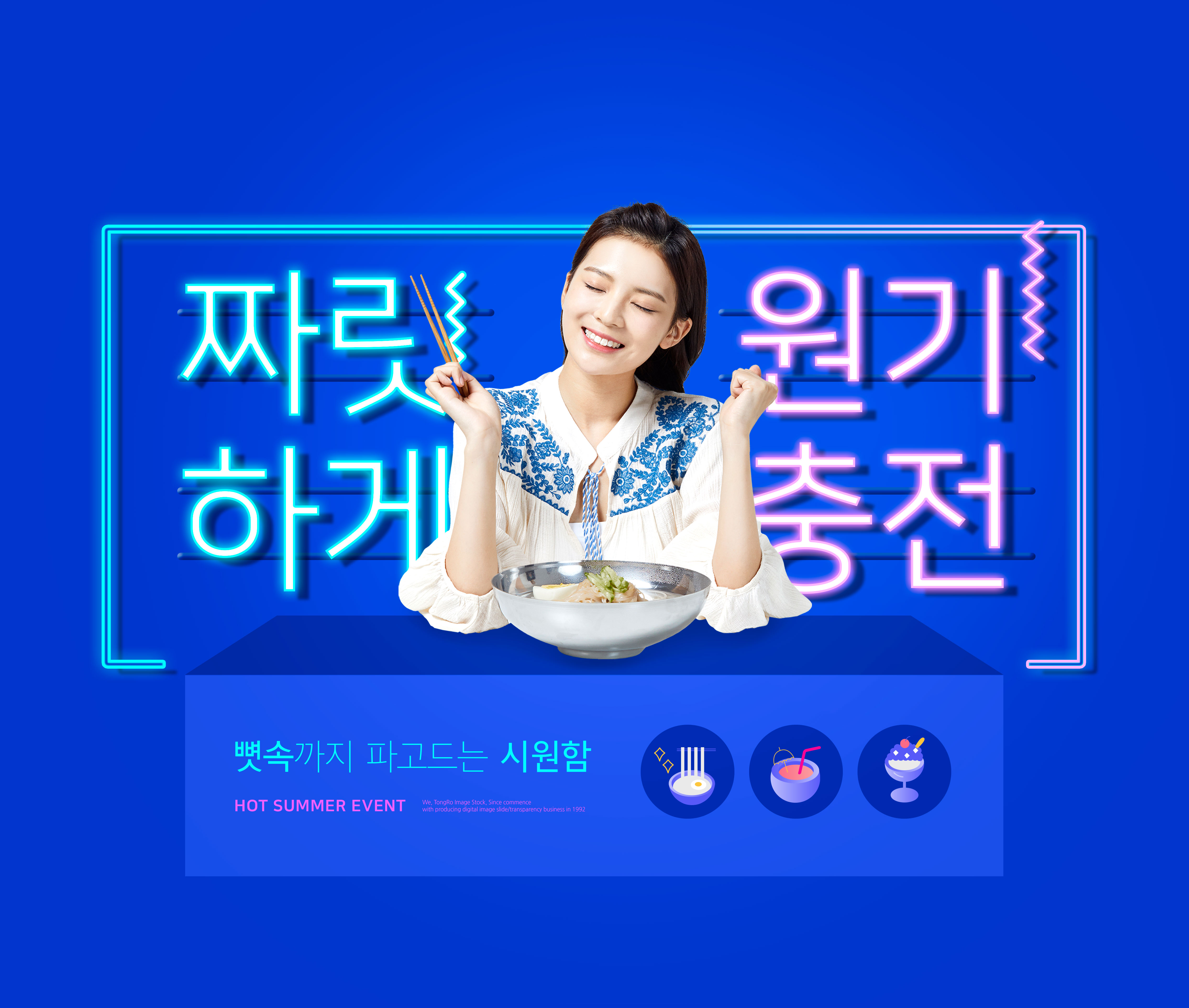 餐厅食品宣传霓虹灯广告宣传海报素材插图