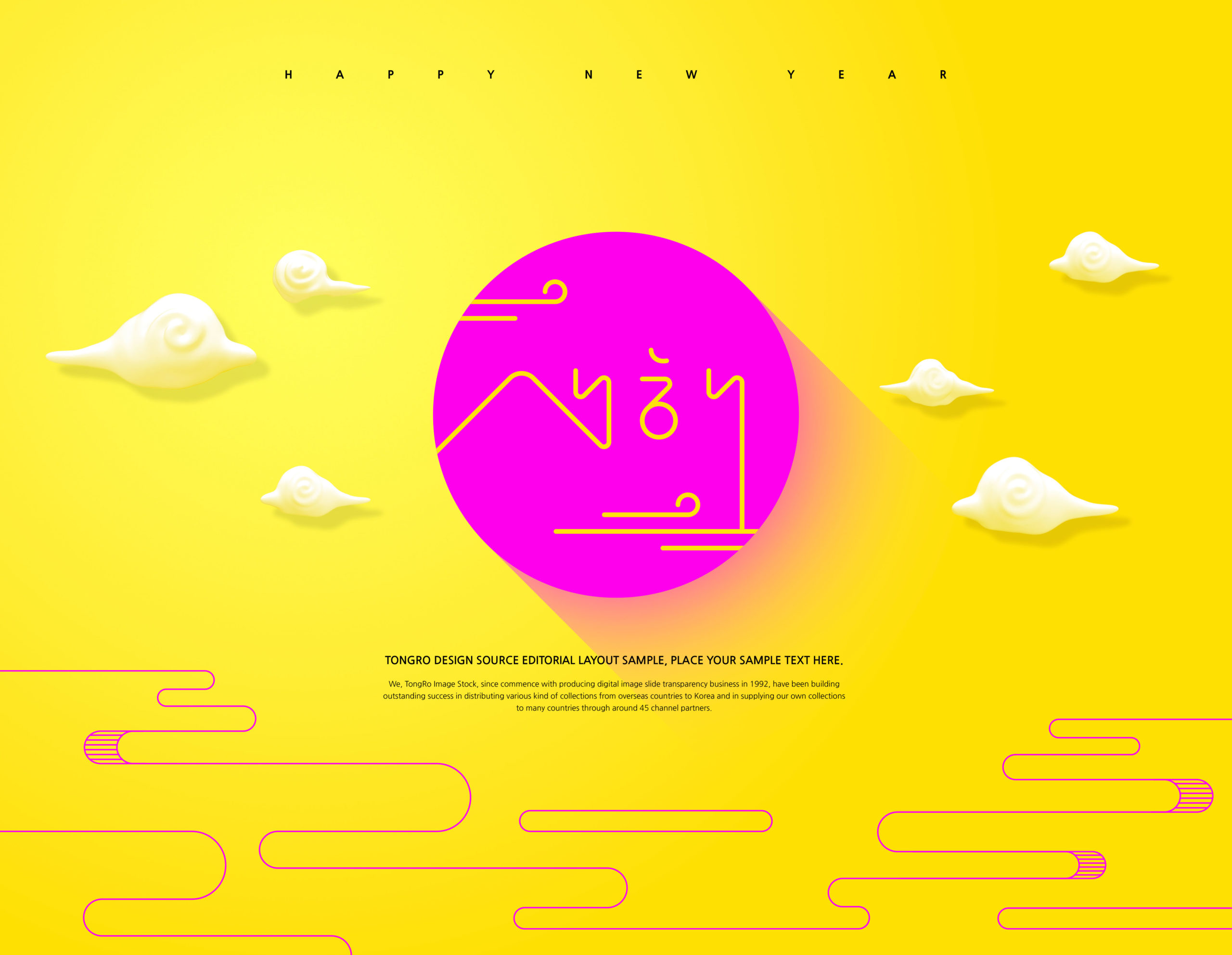 简约风格新年主题韩国元素海报素材[PSD]插图