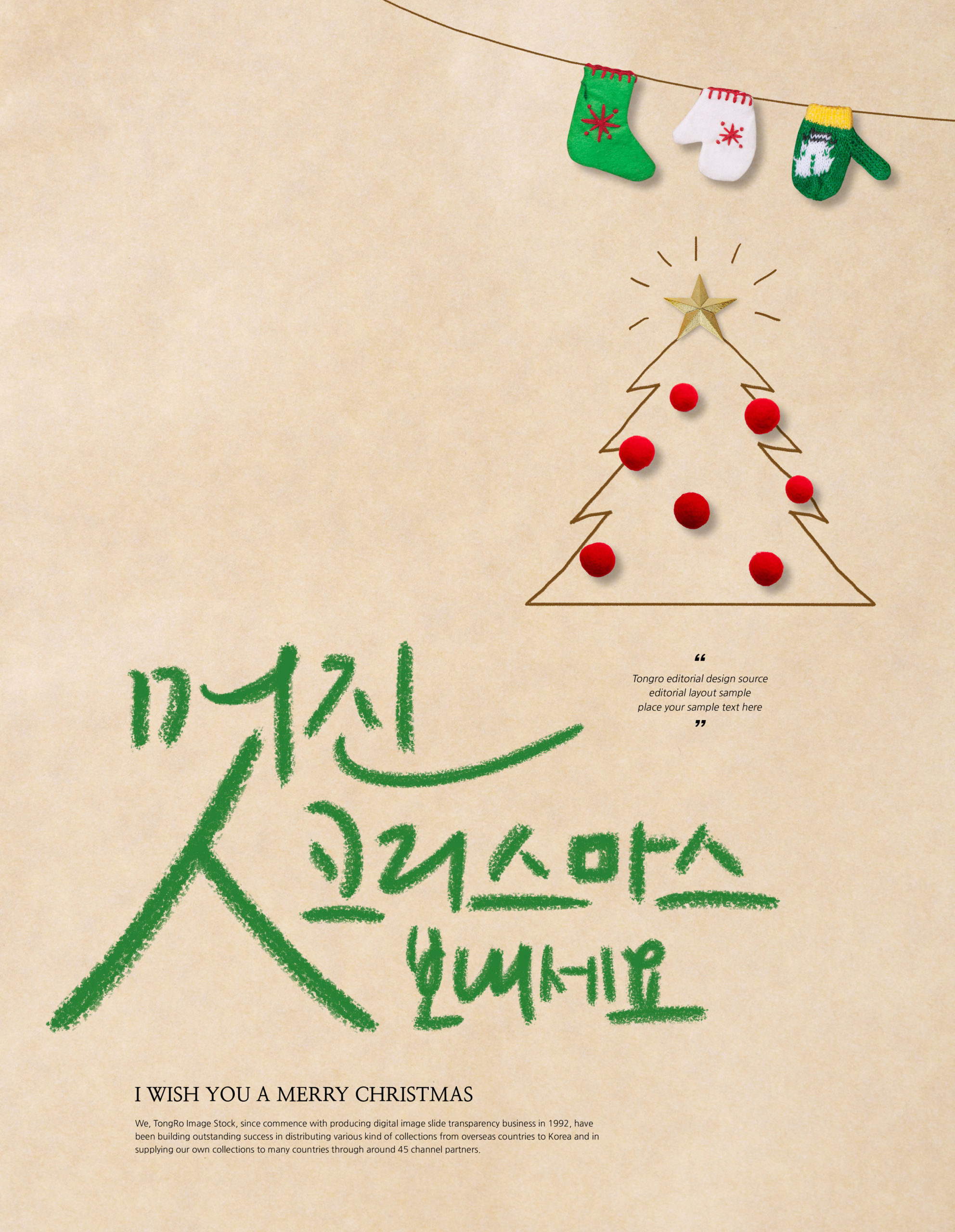 简约风格圣诞节日问候主题海报模板[PSD]插图