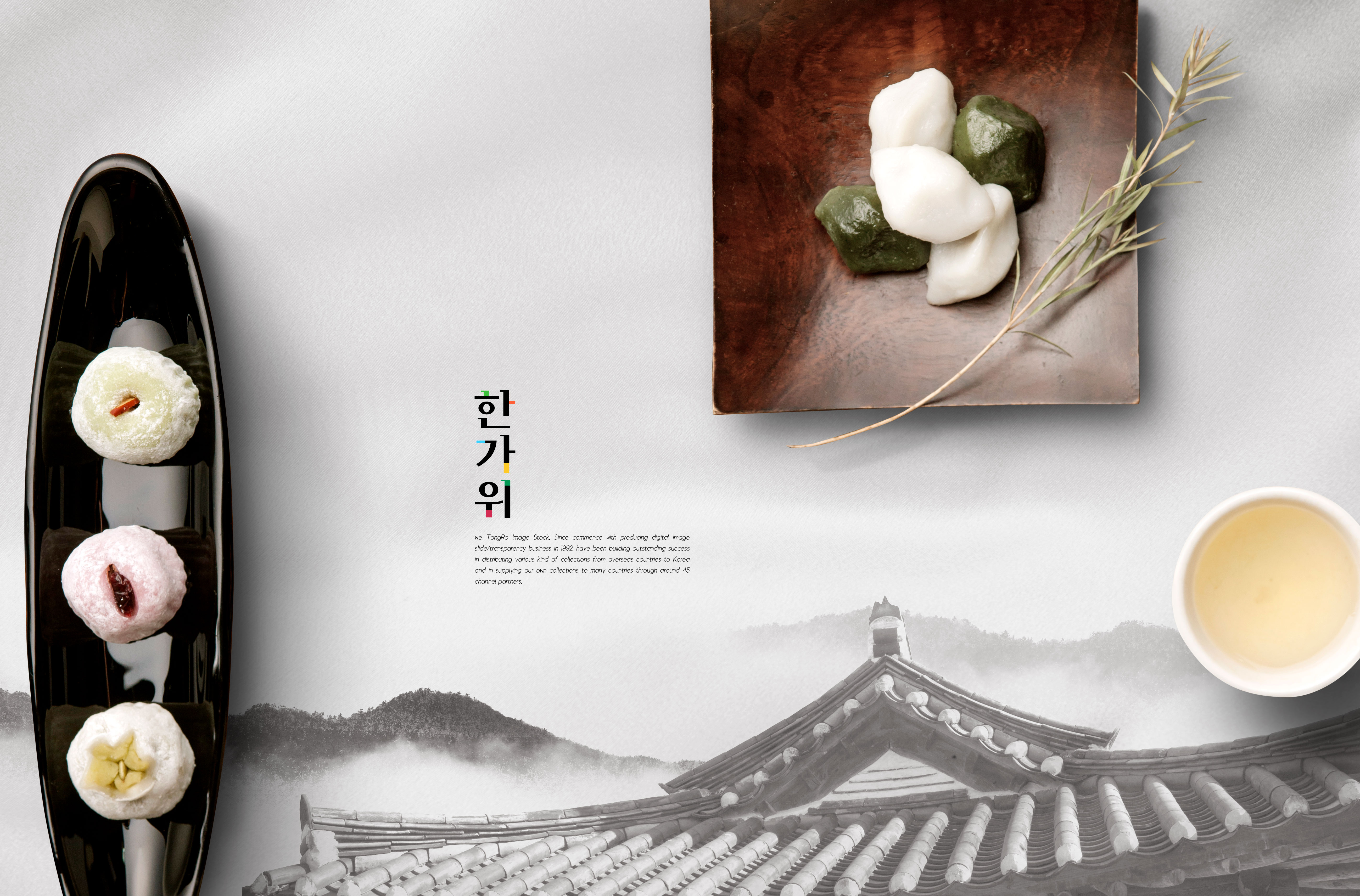 古风中秋/秋夕糕点美食广告海报模板套装[PSD]插图(3)