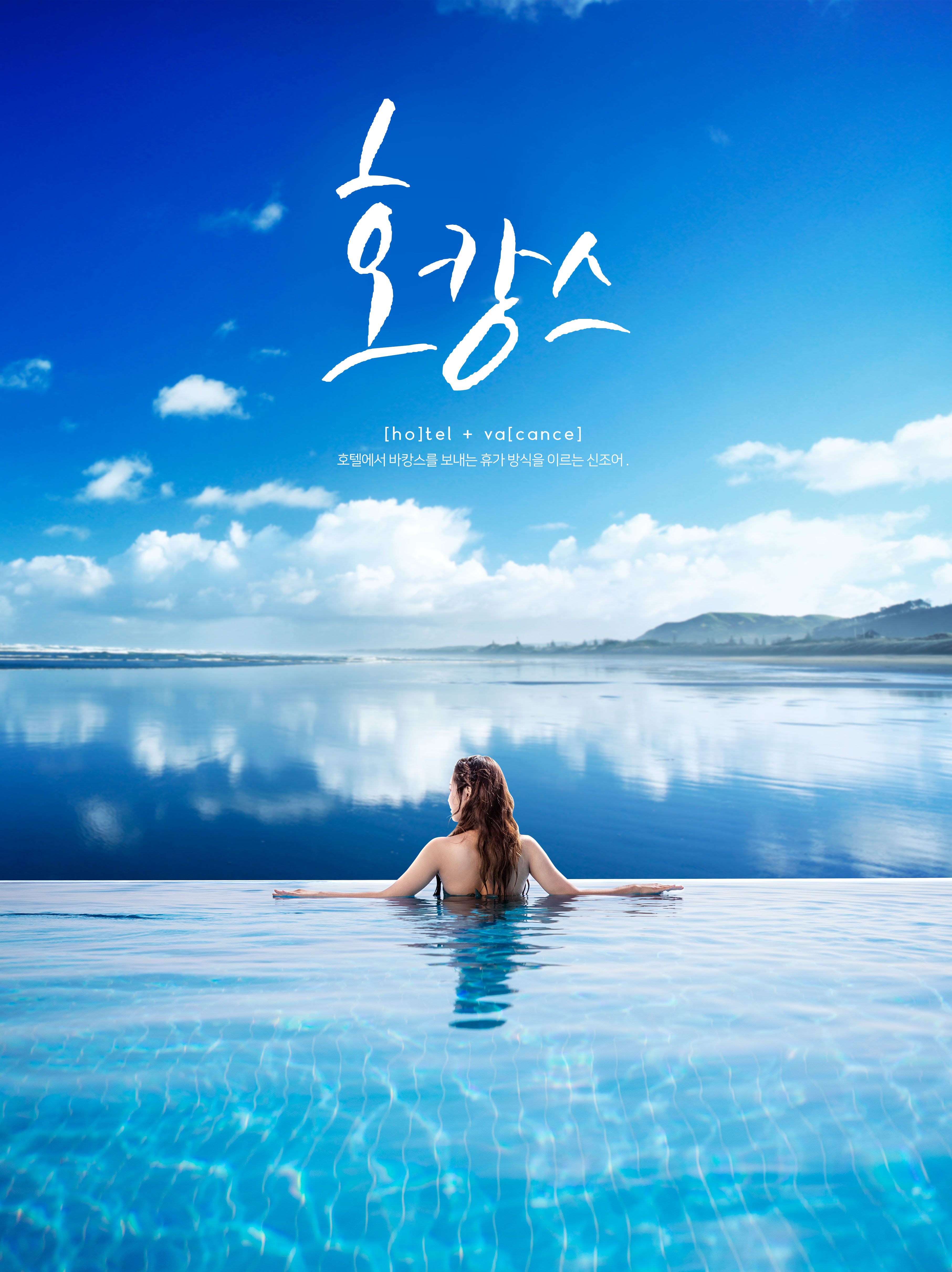 旅行度假海景假日酒店推广宣传广告海报模板套装插图(6)