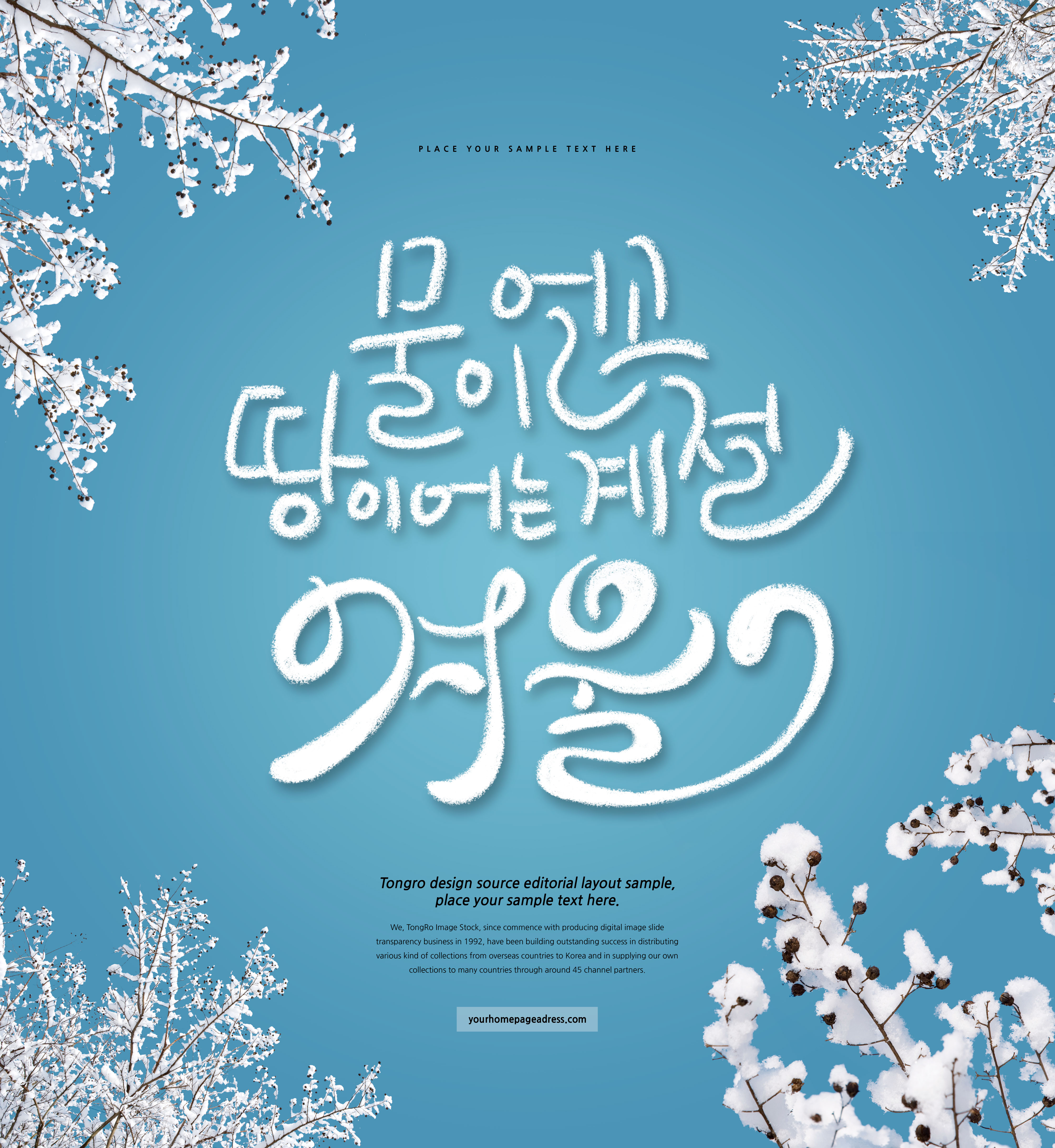 立冬节气节日冬季主题多用途图形psd素材插图(4)